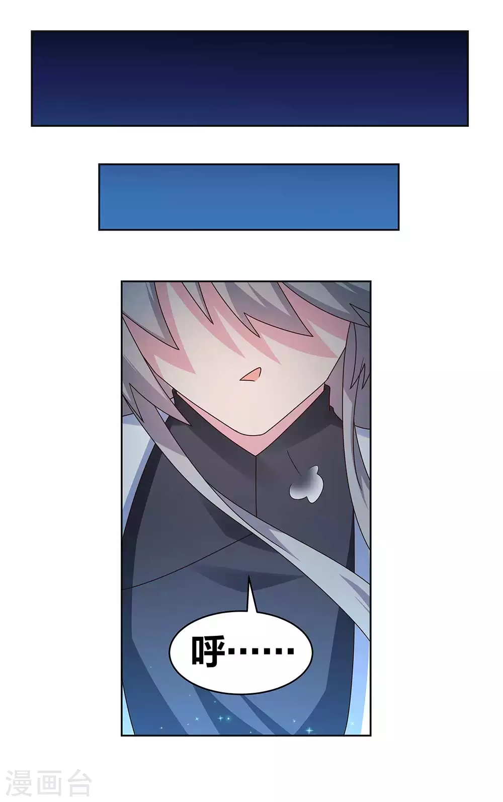 尊上永生全集完整版大结局漫画,第241话 开辟紫府1图