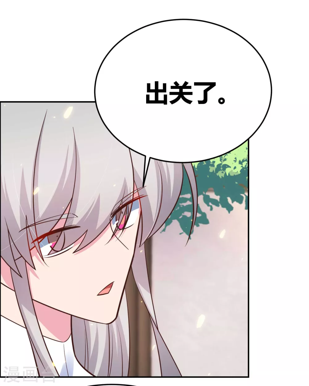 尊上永生全集完整版大结局漫画,第123话 炎阳之心的去向2图