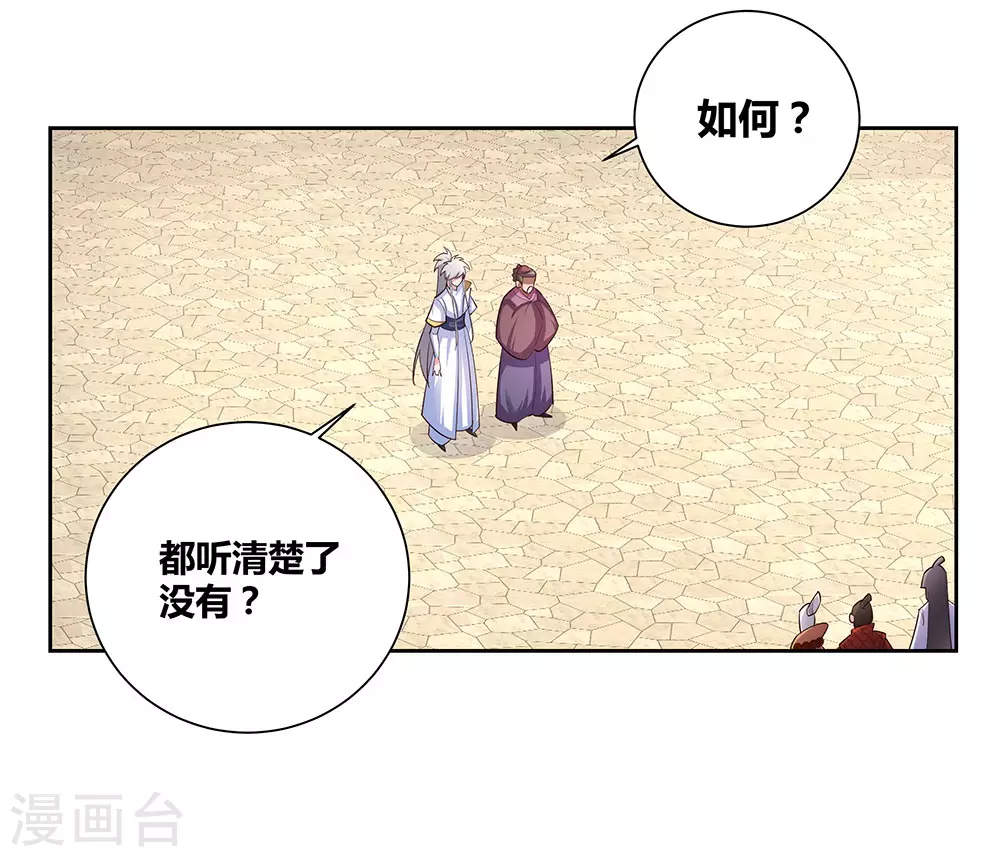 尊上永生全集完整版大结局漫画,第62话 都上来！2图