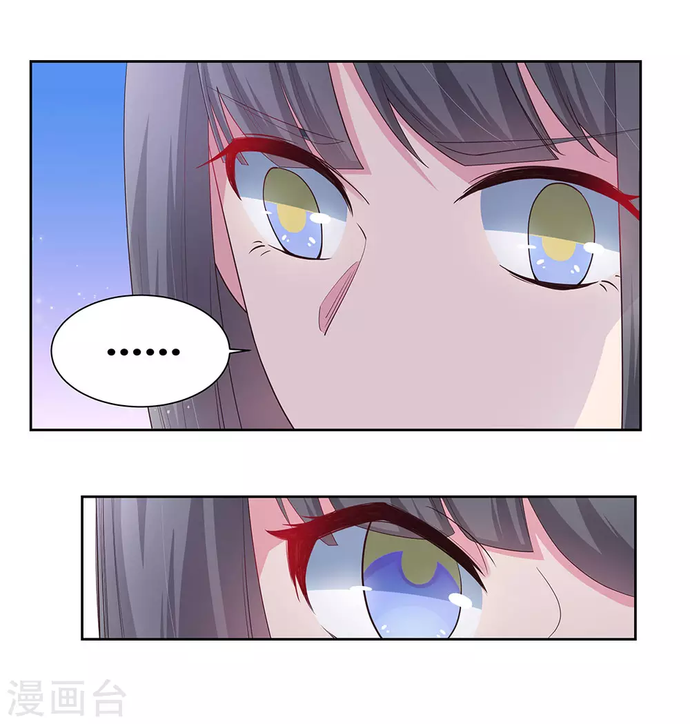 尊上永生全集完整版大结局漫画,第59话 挑战者1图
