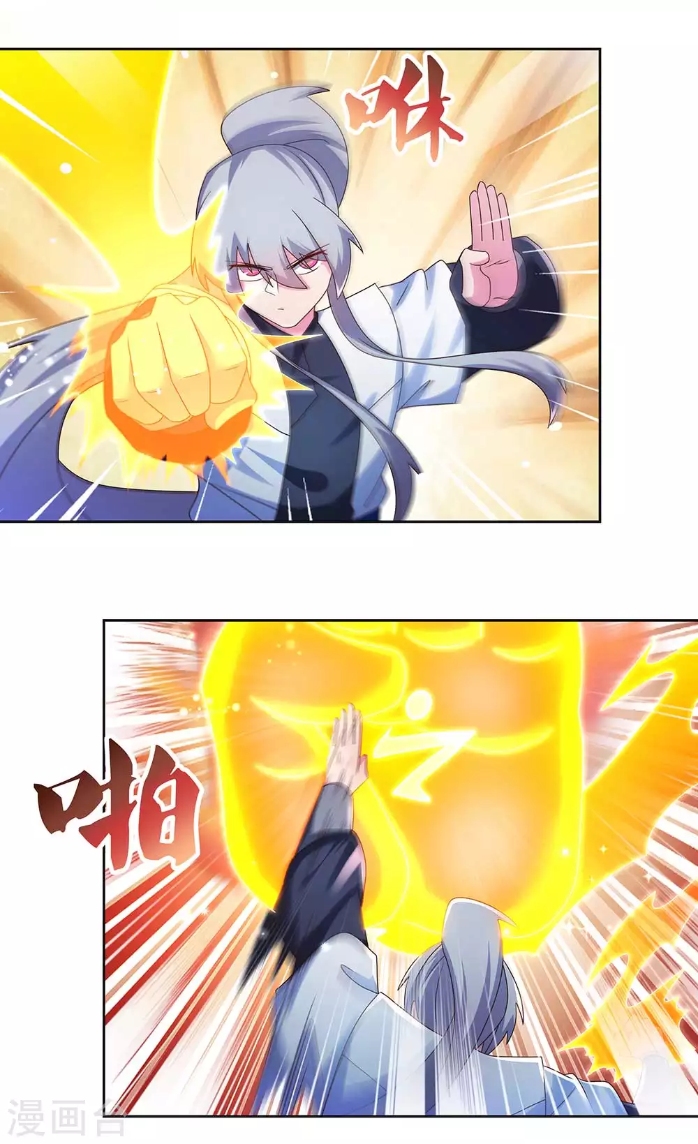 尊上永生全集完整版大结局漫画,第277话 佛息灵识1图