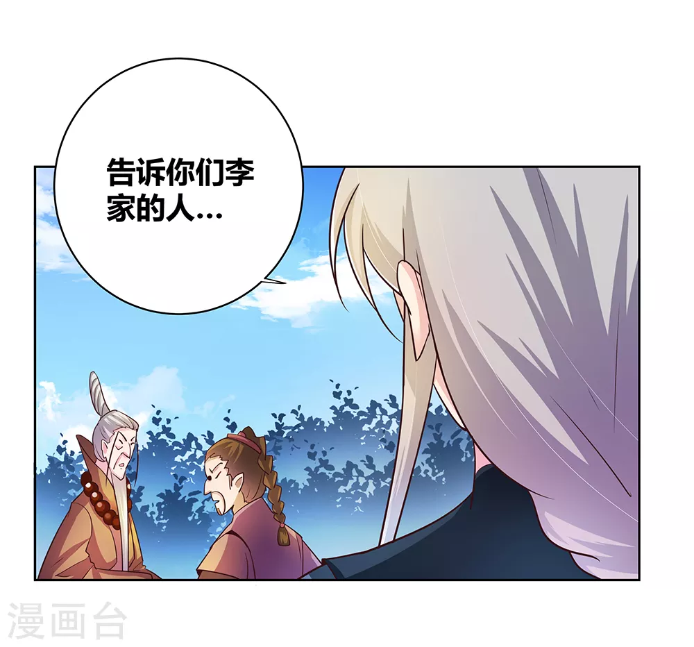 尊上永生全集完整版大结局漫画,第37话 大圆满！1图