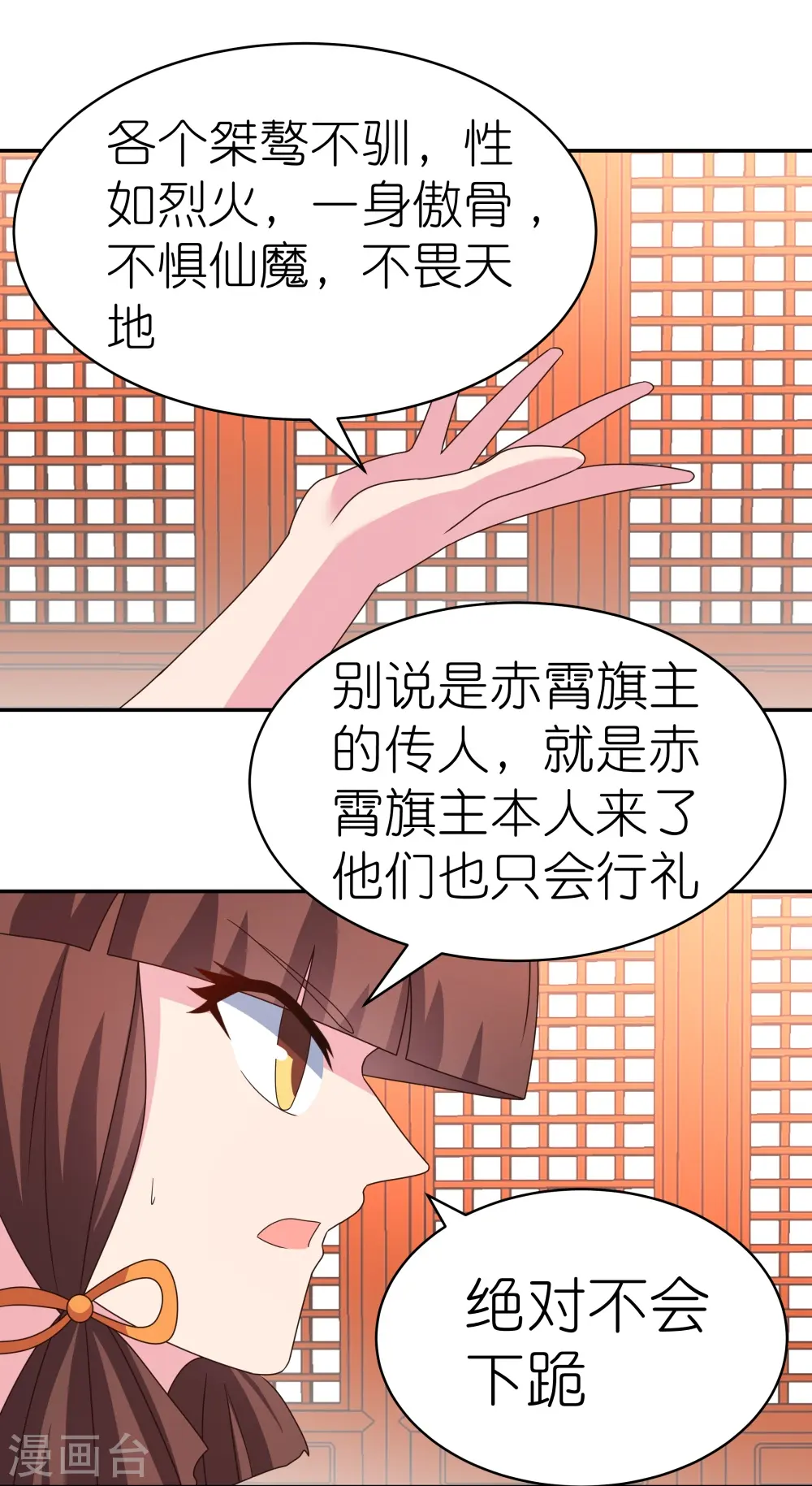 尊上永生大结局漫画,第356话 江湖骗子？1图