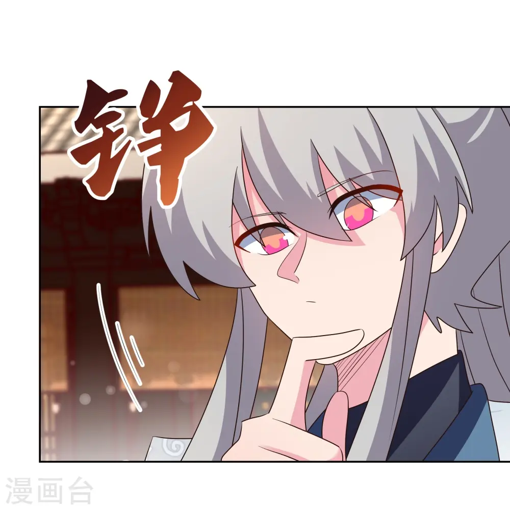 尊上永生全集完整版大结局漫画,第402话 珍惜机会1图
