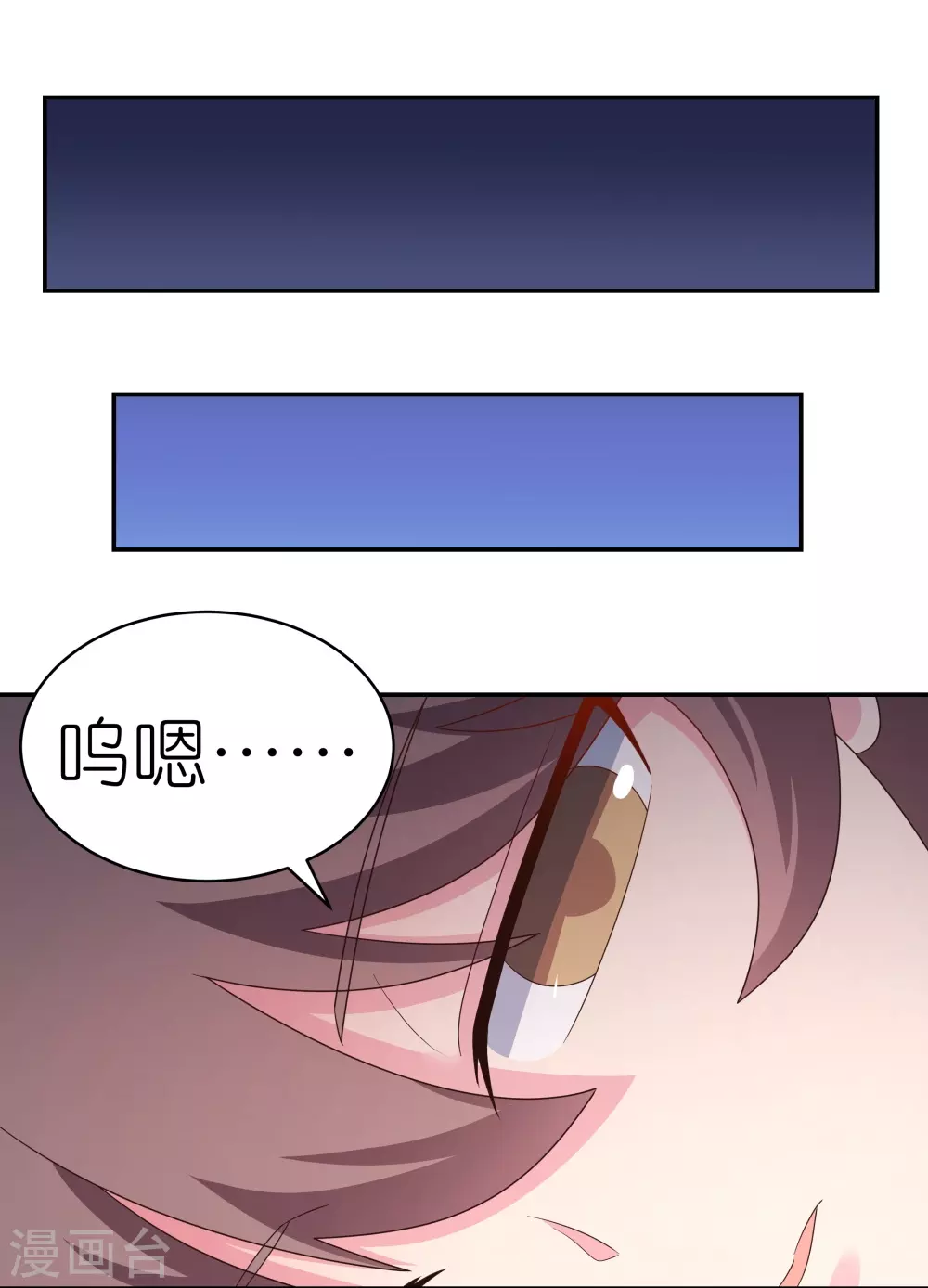 尊上永生全集完整版大结局漫画,第347话 究竟是什么人2图