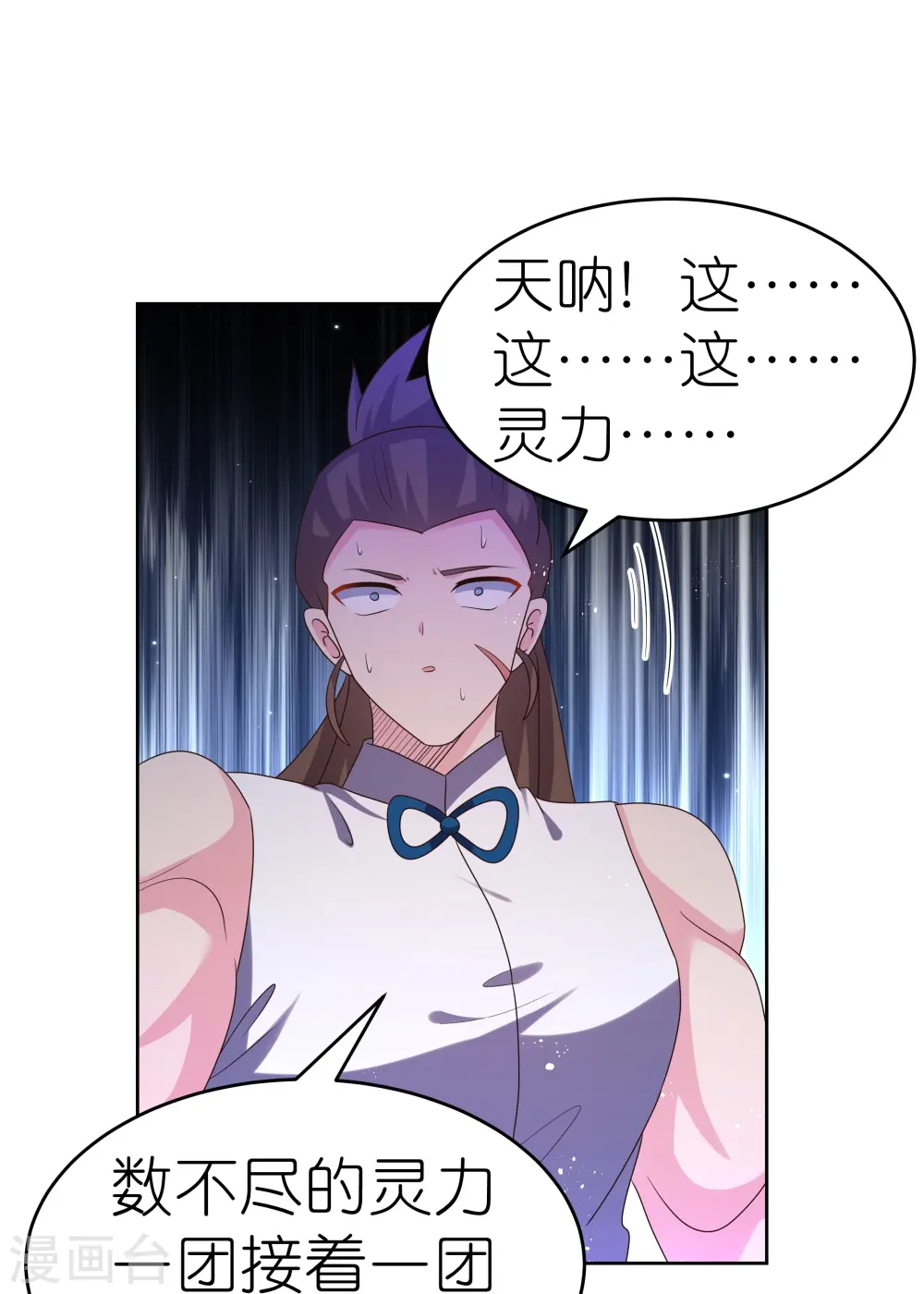 尊上夫人闯祸了完整版免费漫画,第421话 本源玄妙2图