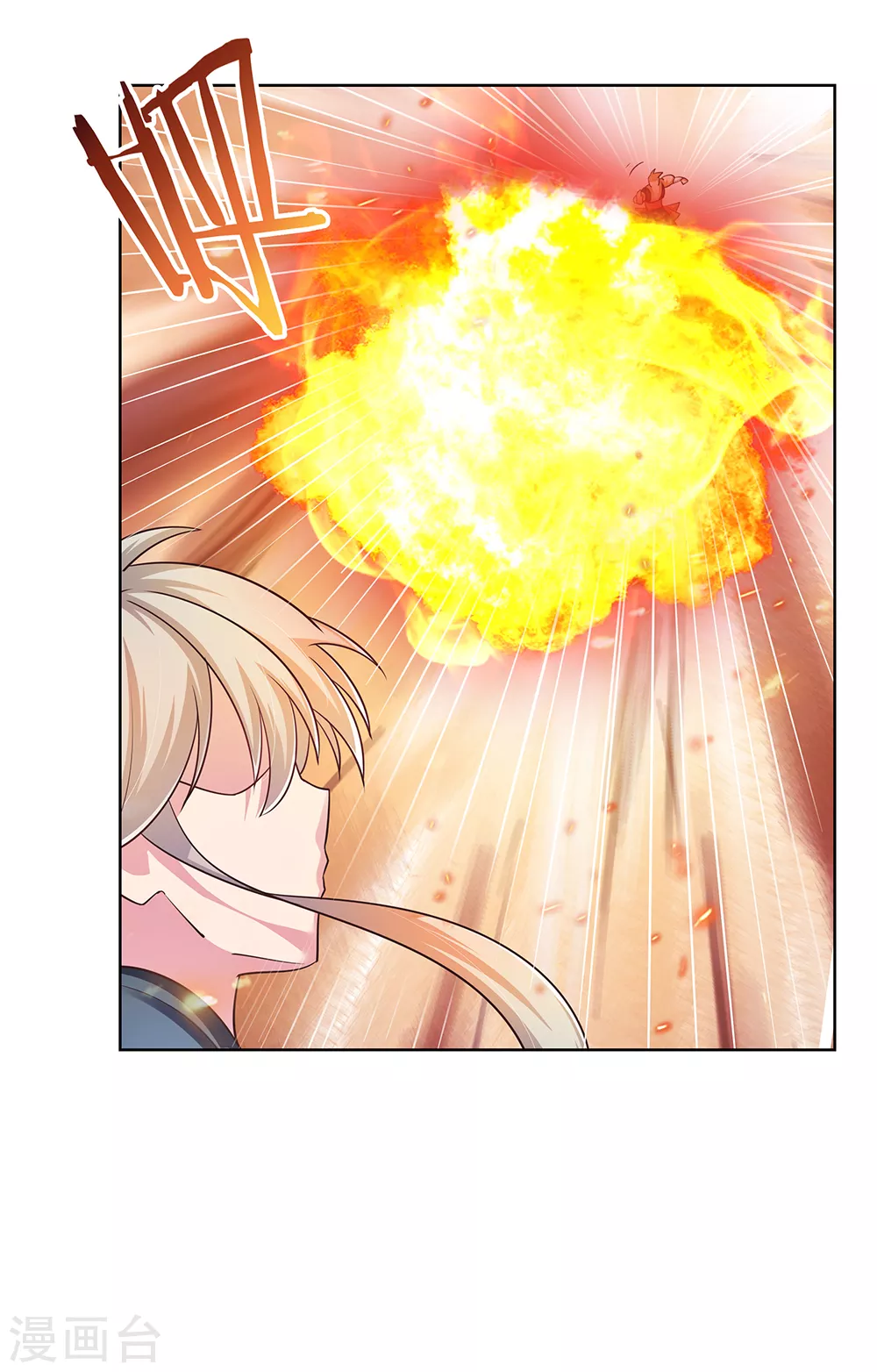 尊上永生全集完整版大结局漫画,第37话 大圆满！1图