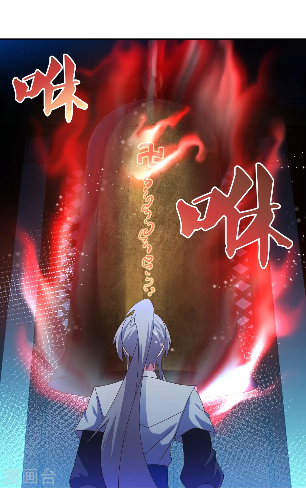 尊上永生全集完整版大结局漫画,第294话 佛家古钟2图