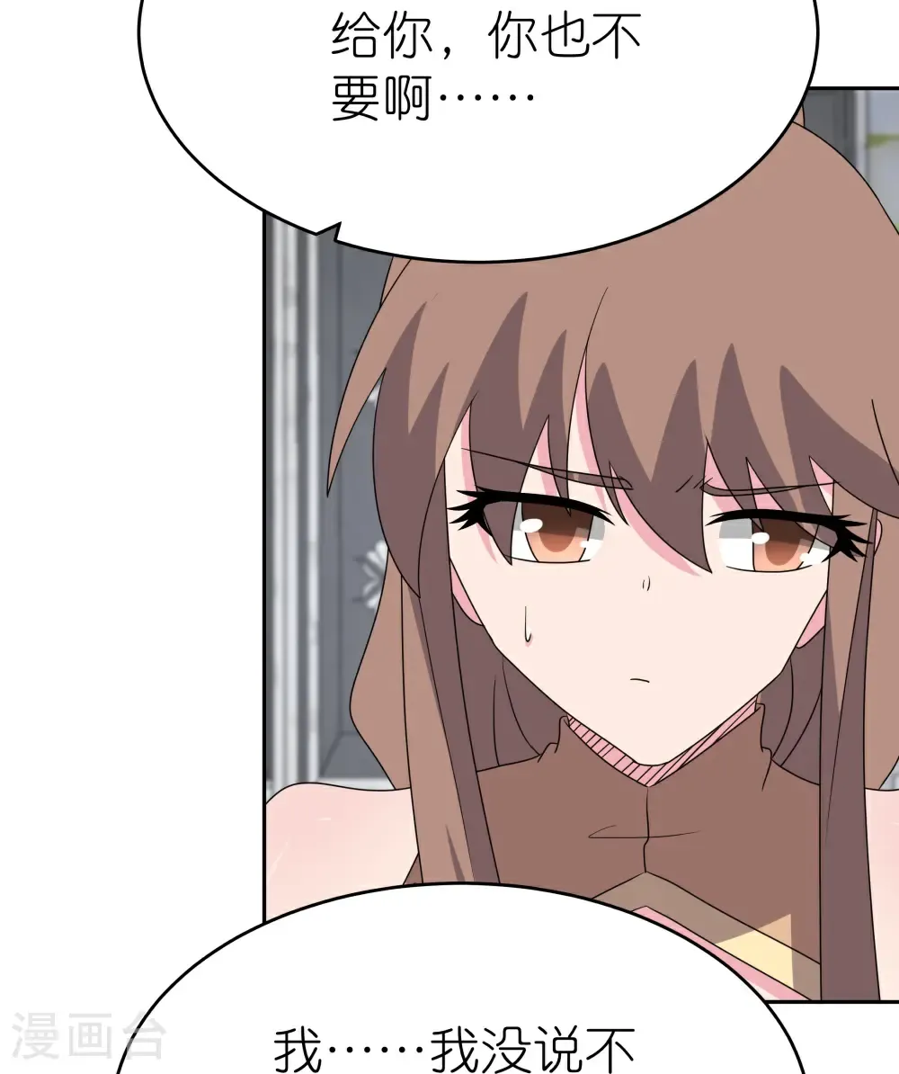 尊上永生全集完整版大结局漫画,第509话 人心不古2图