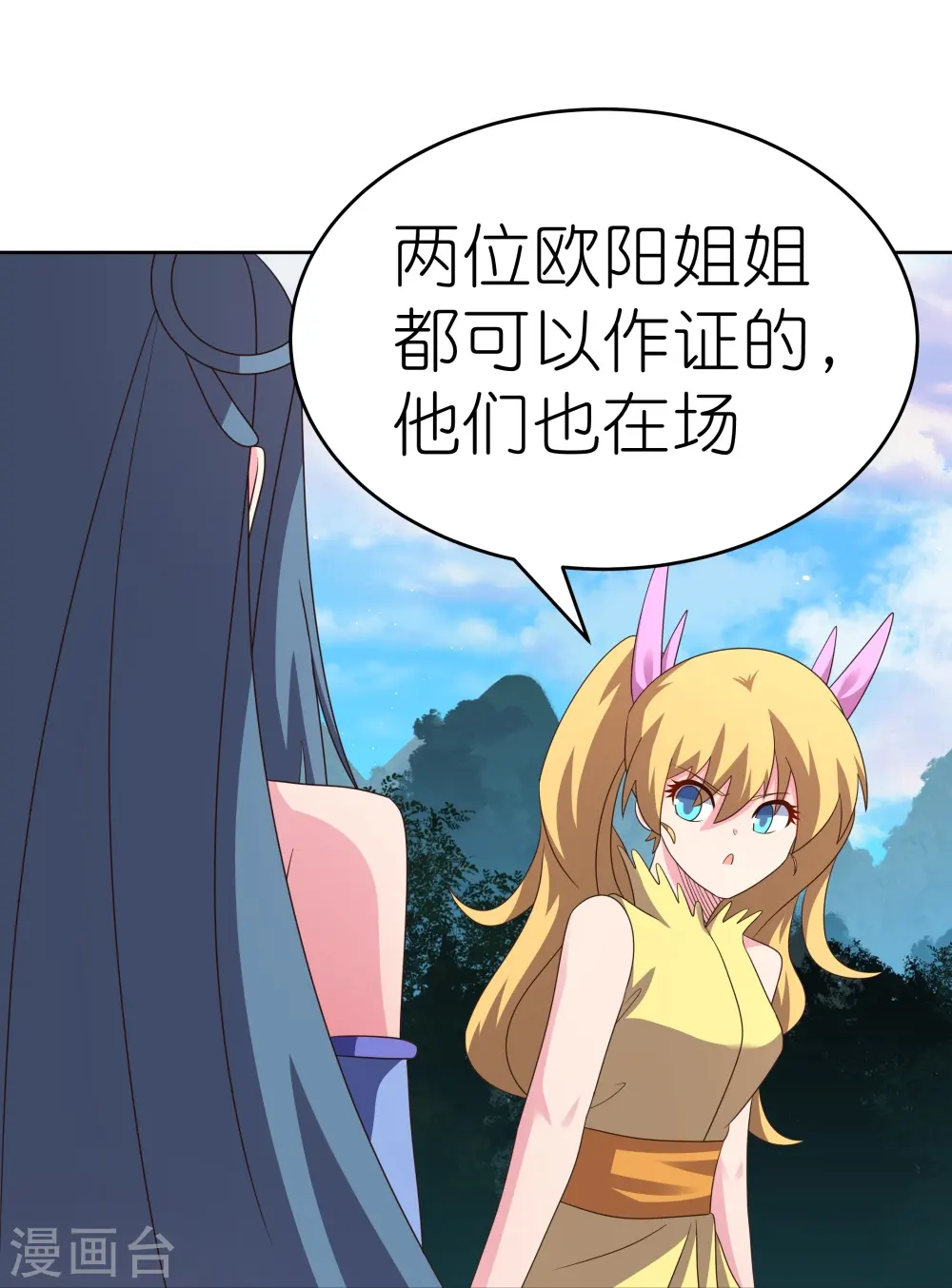 尊上永生大结局漫画,第390话 都是托1图