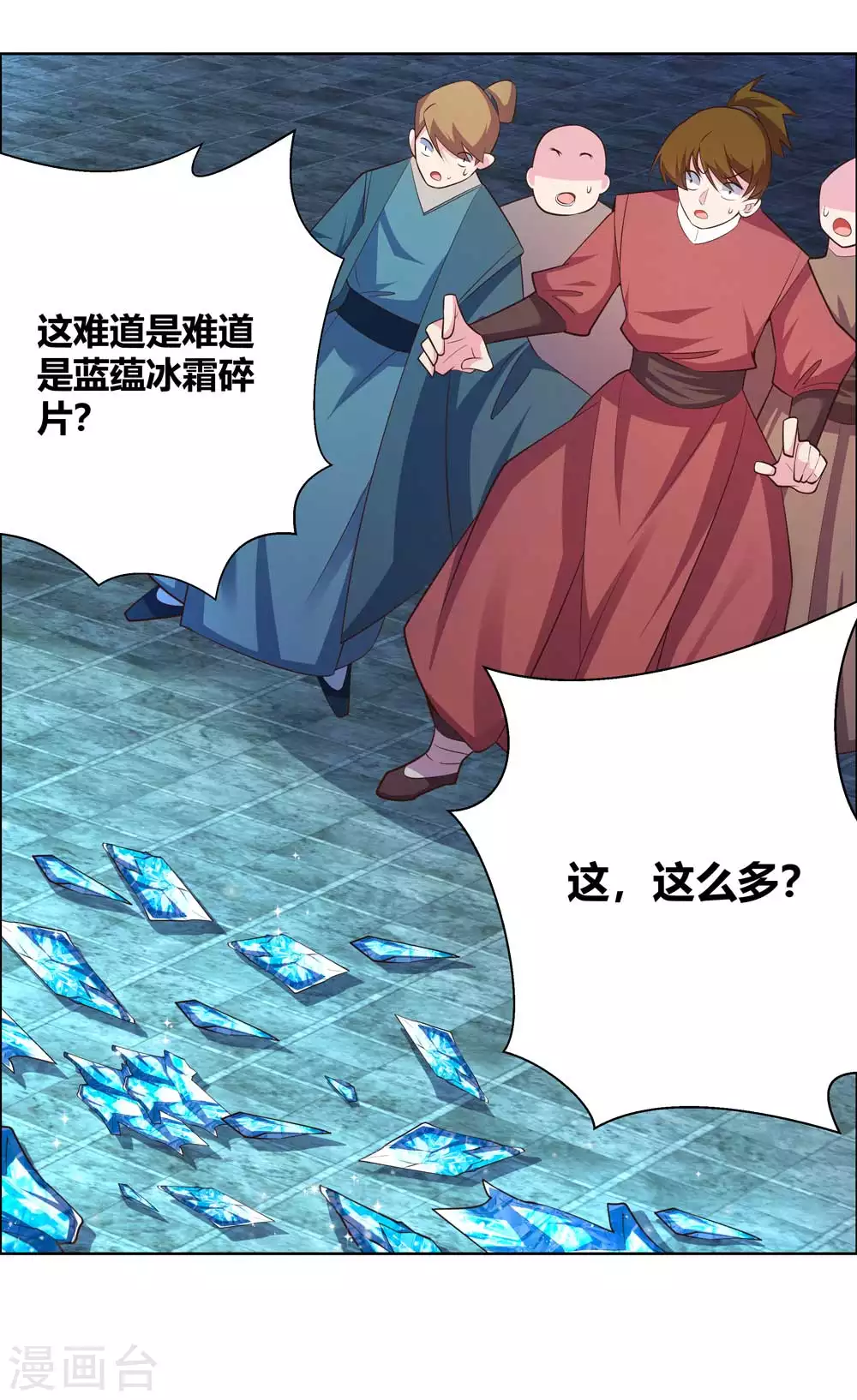 尊上夫人闯祸了完整版免费漫画,第138话 翻云覆雨2图