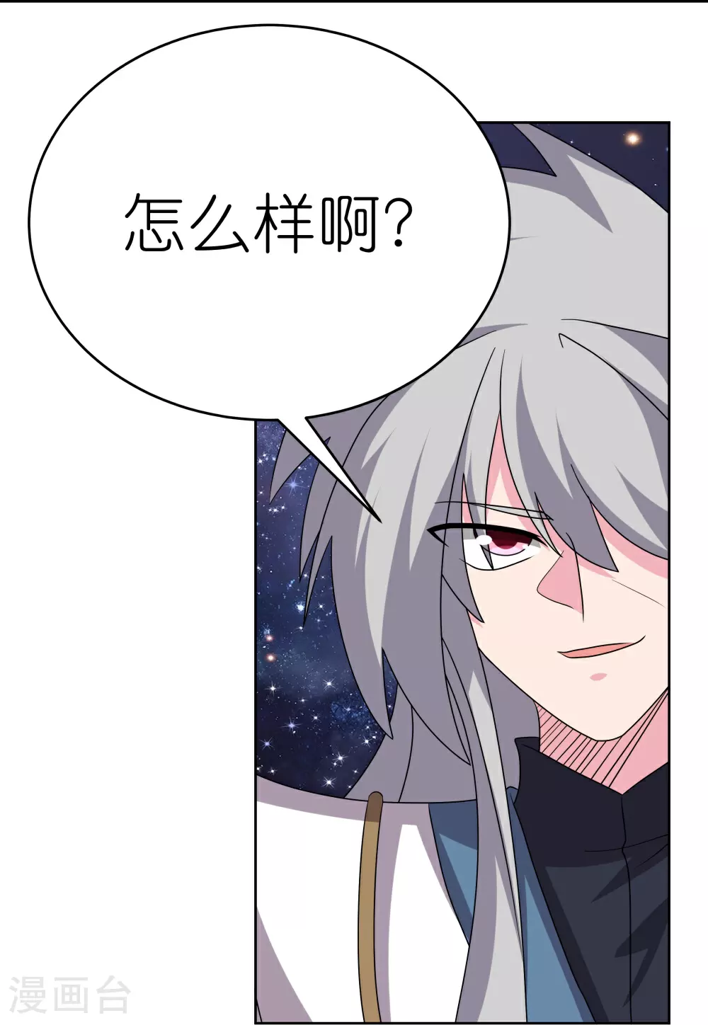 尊上永生全集完整版大结局漫画,第491话 让你咬就咬1图