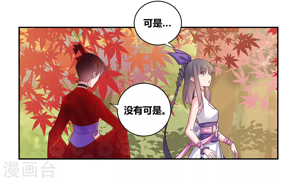 尊上夫人闯祸了完整版免费漫画,第21话 男人的尊严1图