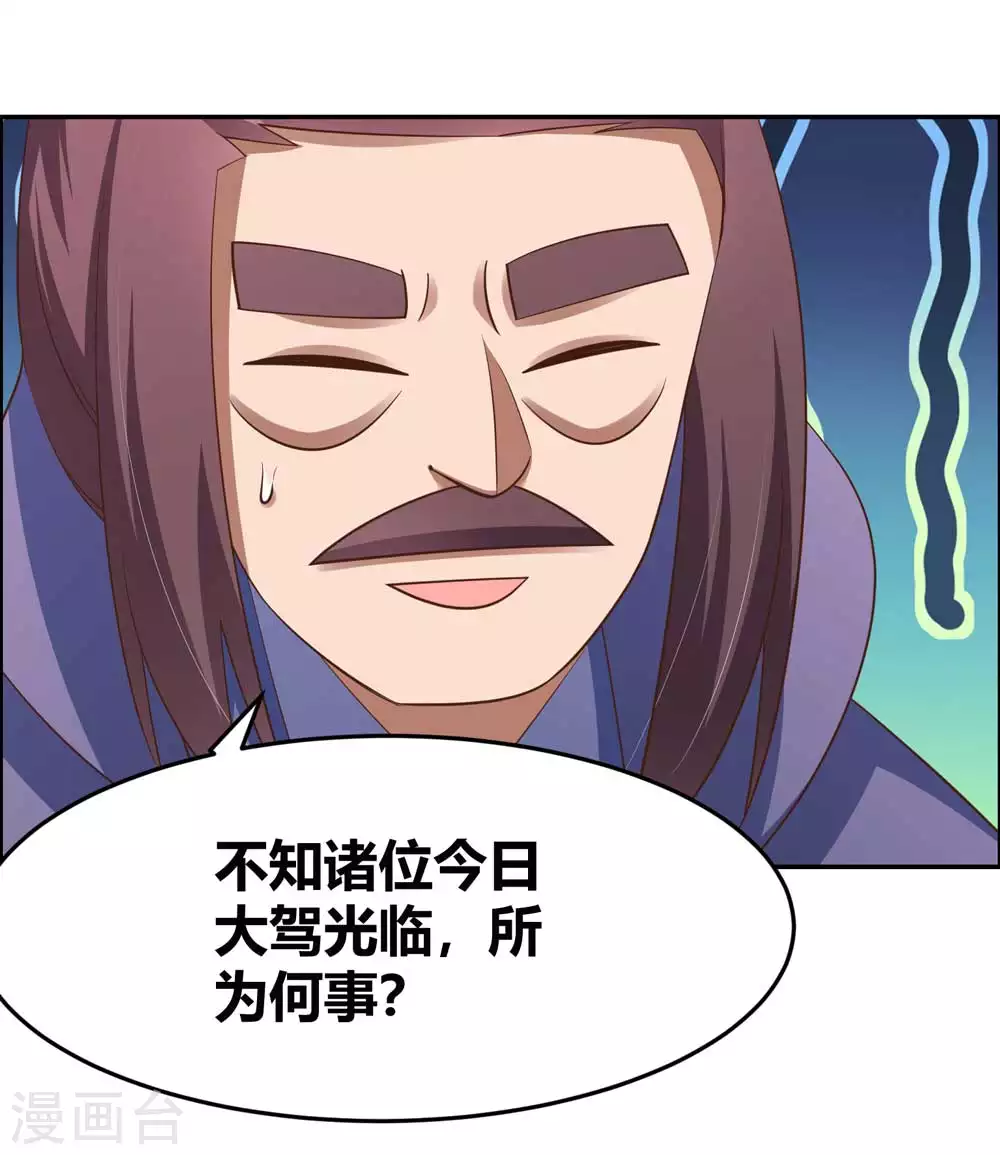 尊上夫人闯祸了完整版免费漫画,第124话 冰玄派2图
