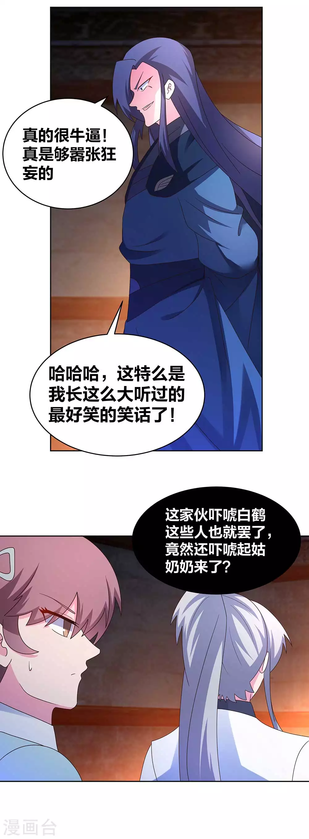 尊上漫画免费观看漫画,第276话 佛家的玩意儿1图