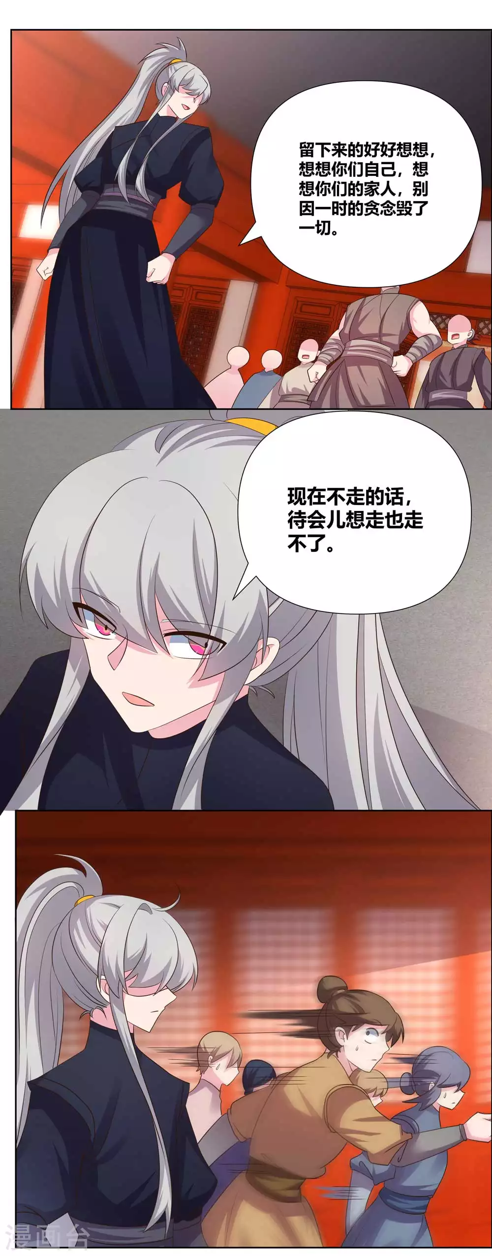 尊上夫人闯祸了完整版免费漫画,第168话 那就来抢吧！2图