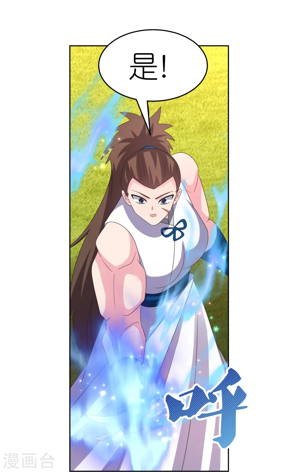 尊上永生全集完整版大结局漫画,第377话 引火上身2图