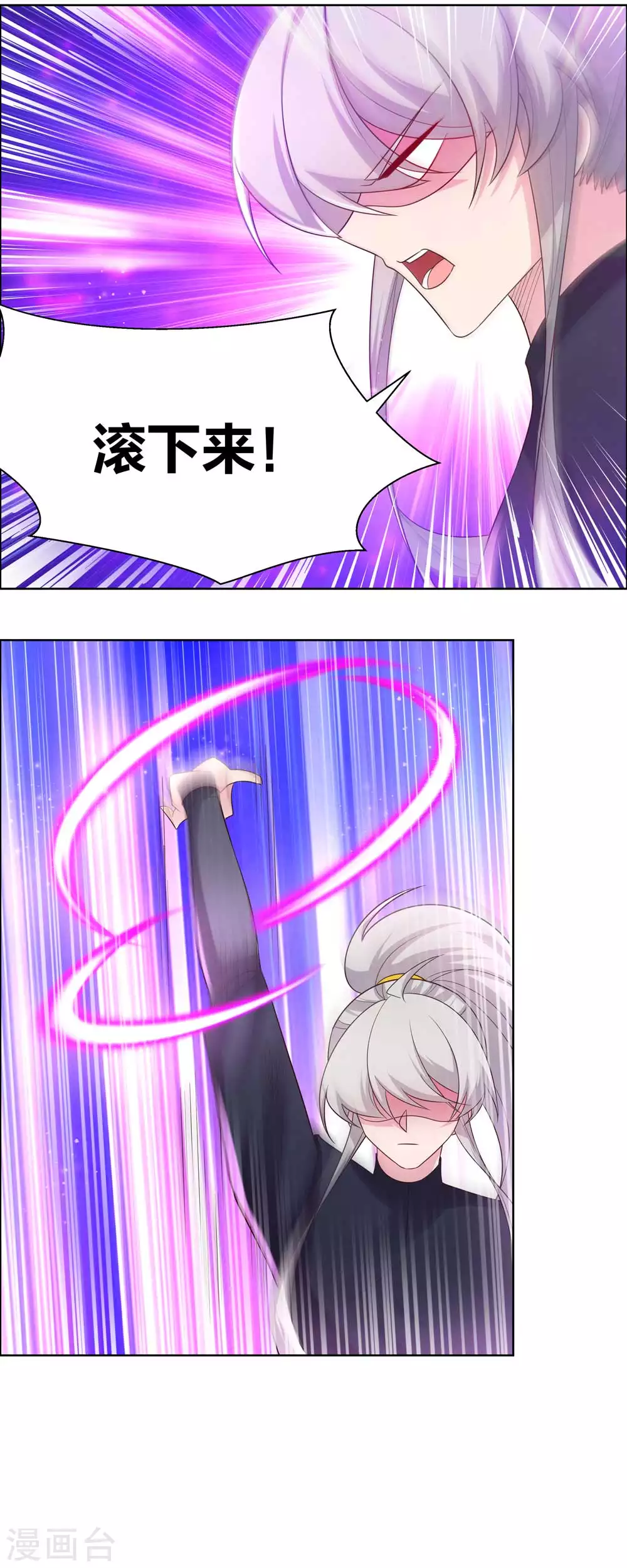 尊上永生全集完整版大结局漫画,第176话 不讲武德1图