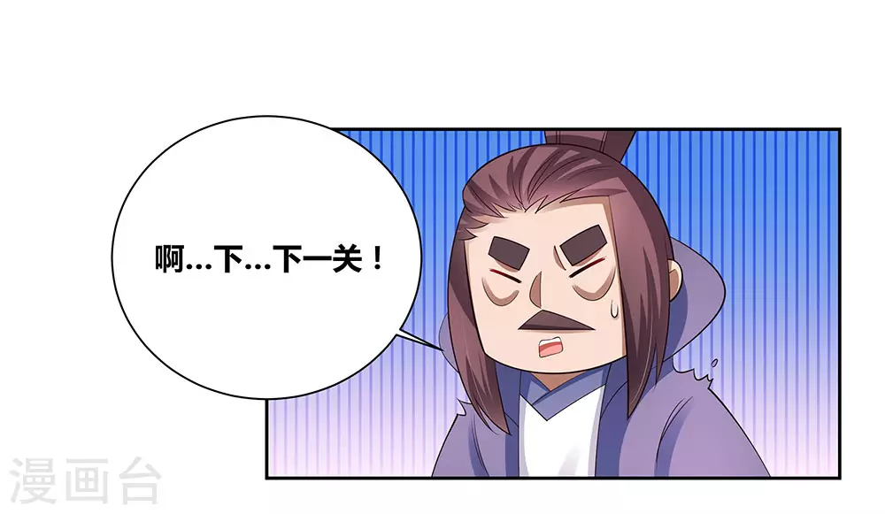 尊上永生大结局漫画,第85话 吸纳考核1图