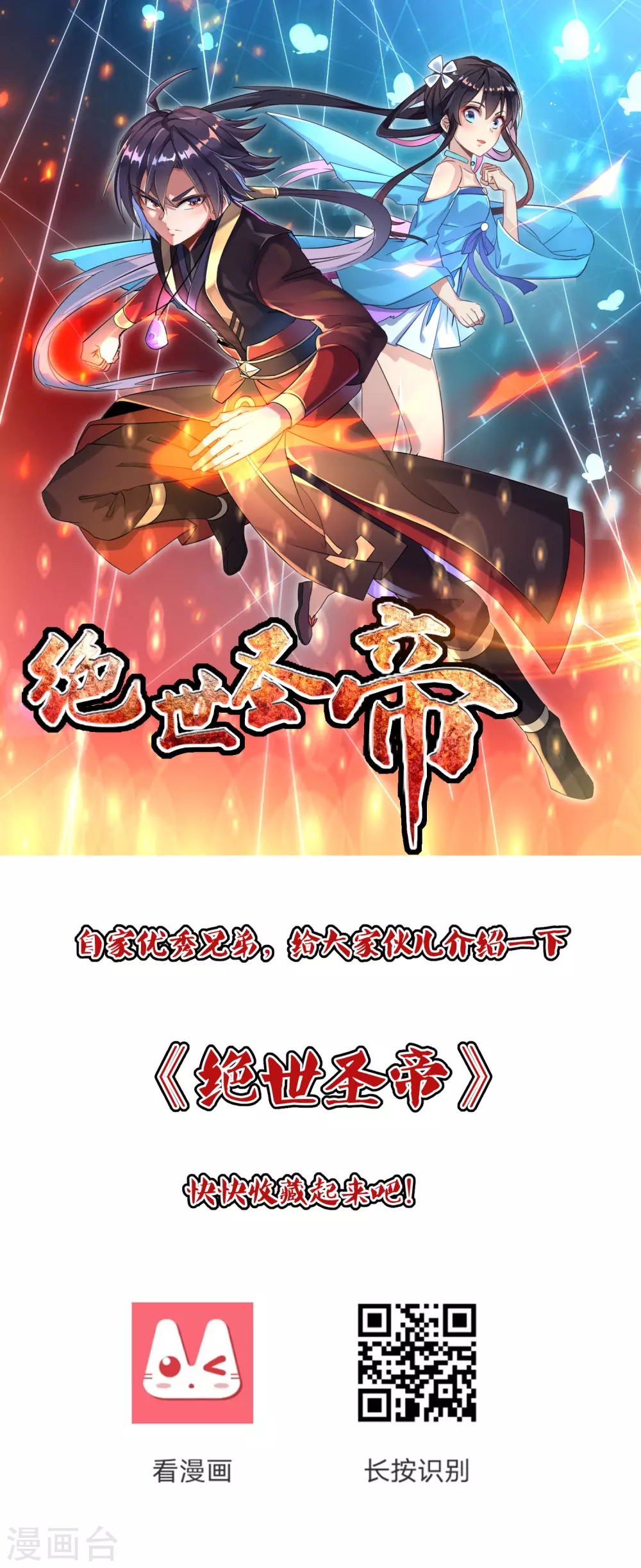 尊上夫人闯祸了完整版免费漫画,第136话 陷害2图