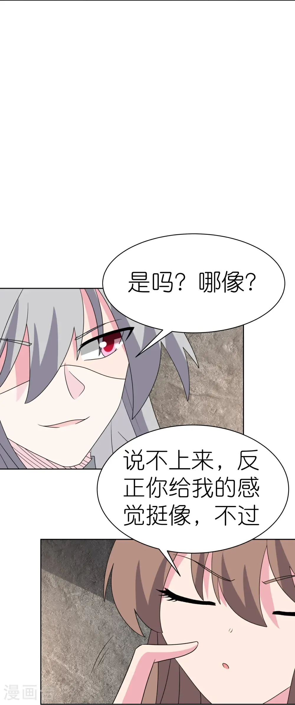尊上永生全集完整版大结局漫画,第506话 几分把握1图