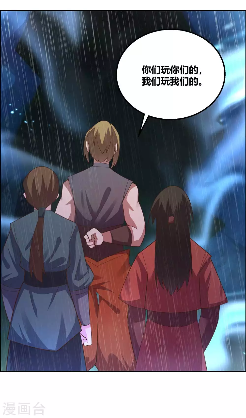 尊上永生全集完整版大结局漫画,第130话 初探洞府2图