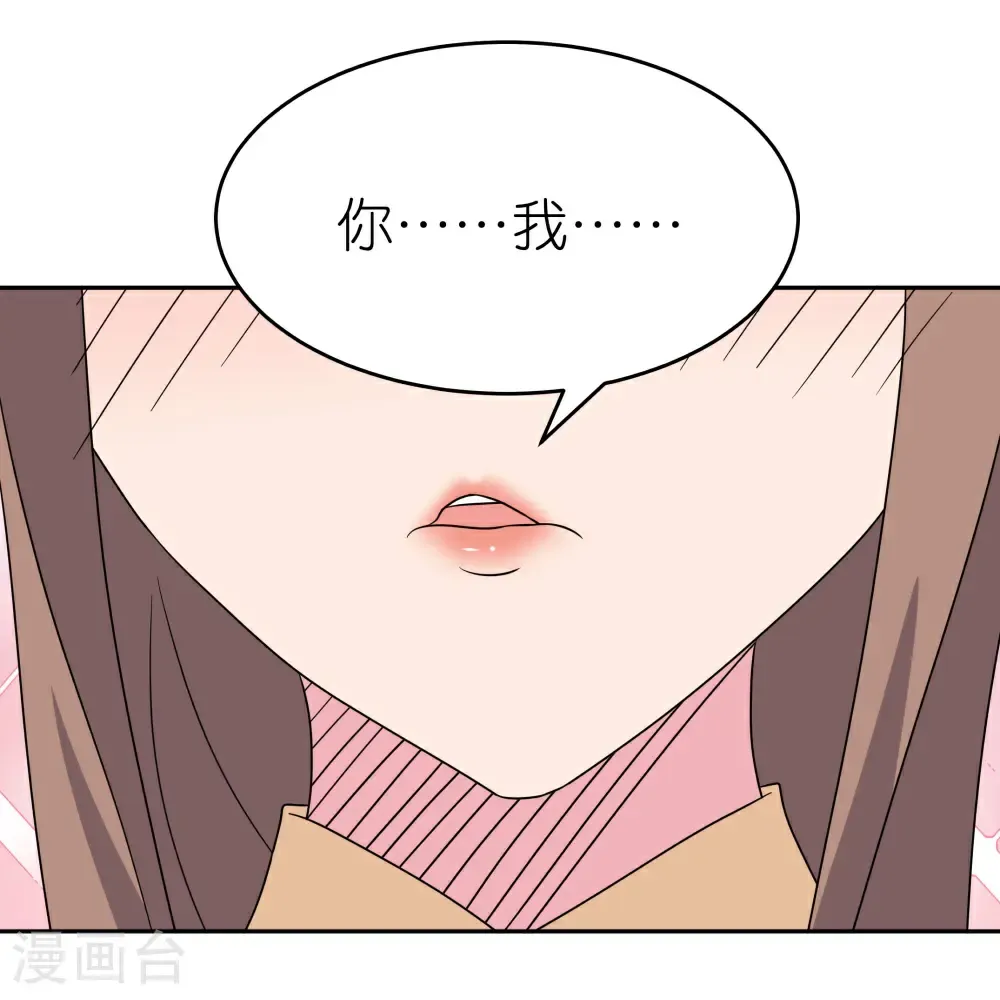 尊上夫人闯祸了完整版免费漫画,第508话 谨慎小心2图