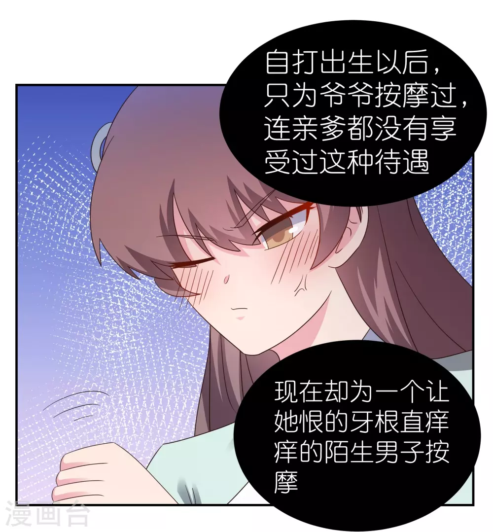 尊上的佩奇漫画,第319话 奇耻大辱2图