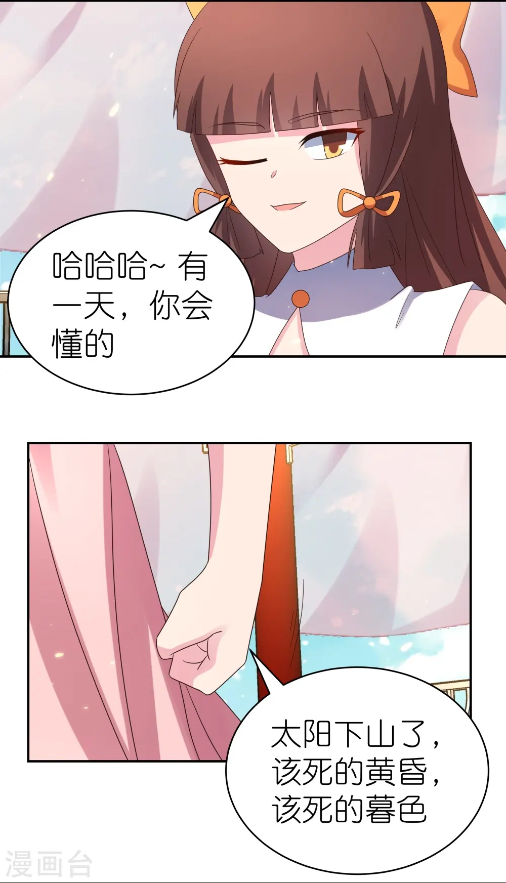 尊上夫人带七个蛇崽掀翻了三界墨九离漫画,第352话 最熟悉的陌生人1图