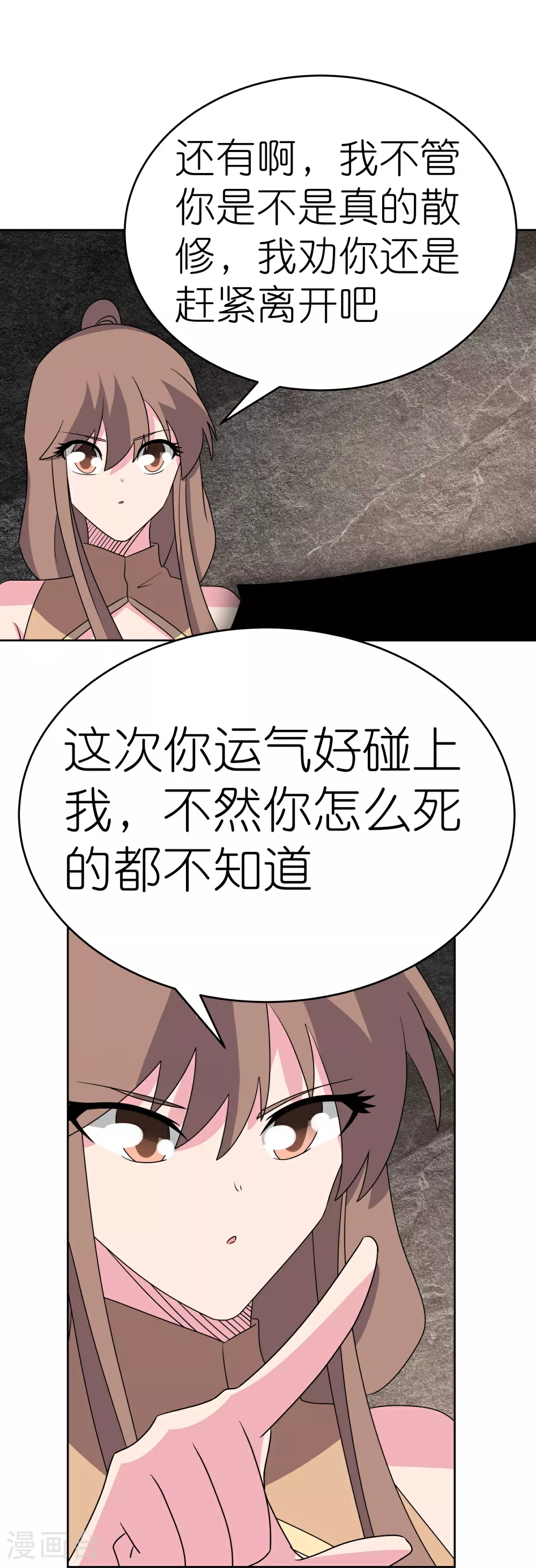尊上永生全集完整版大结局漫画,第498话 奇遇2图