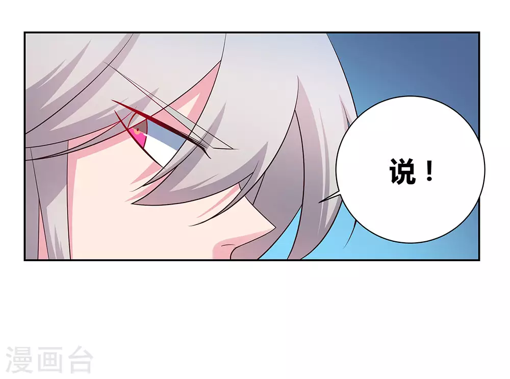 尊上永生全集完整版大结局漫画,第62话 都上来！2图