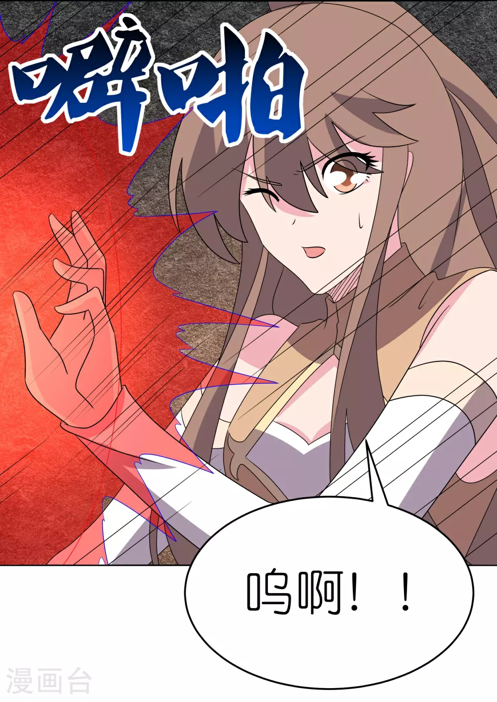 尊上永生全集完整版大结局漫画,第498话 奇遇1图