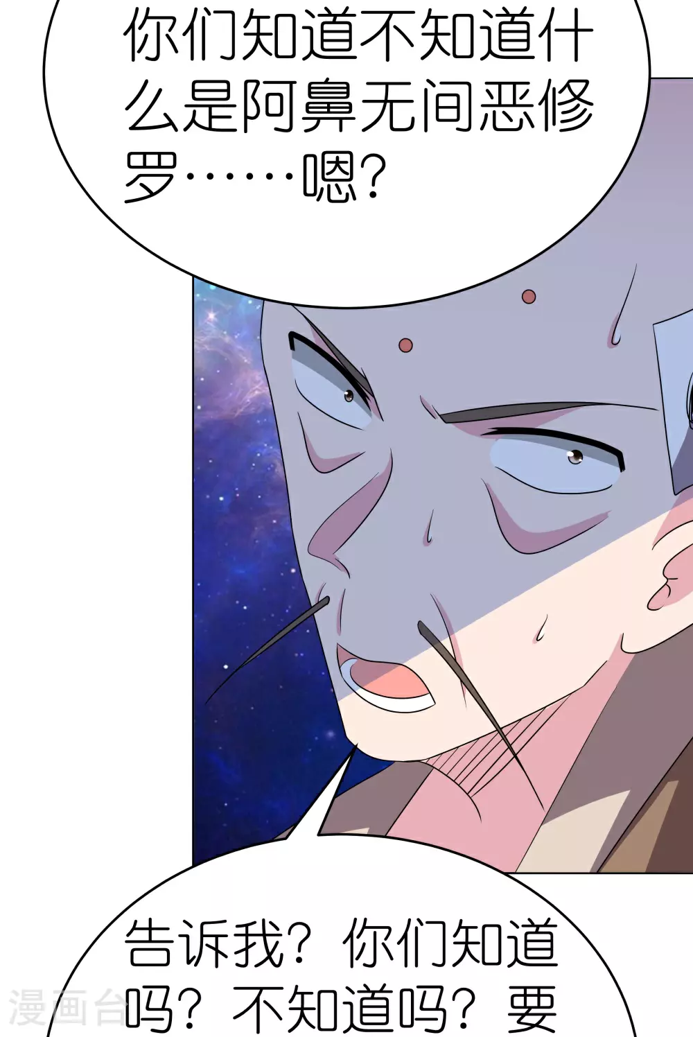 尊上永生全集完整版大结局漫画,第475话 何去何从1图