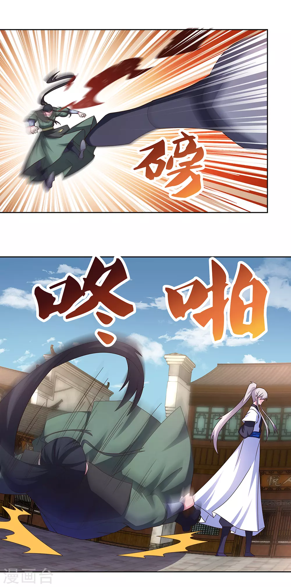 尊上永生全集完整版大结局漫画,第259话 六公子2图