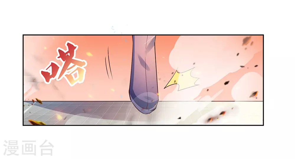 尊上永生全集完整版大结局漫画,第114话 杀你又如何1图