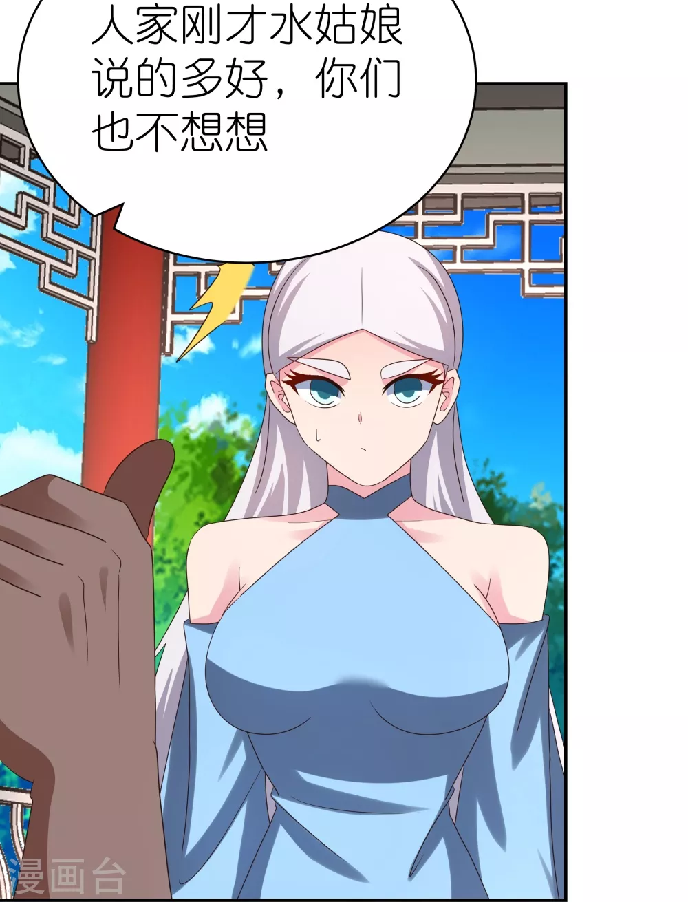 尊上永生全集完整版大结局漫画,第331话 不见棺材不落泪2图