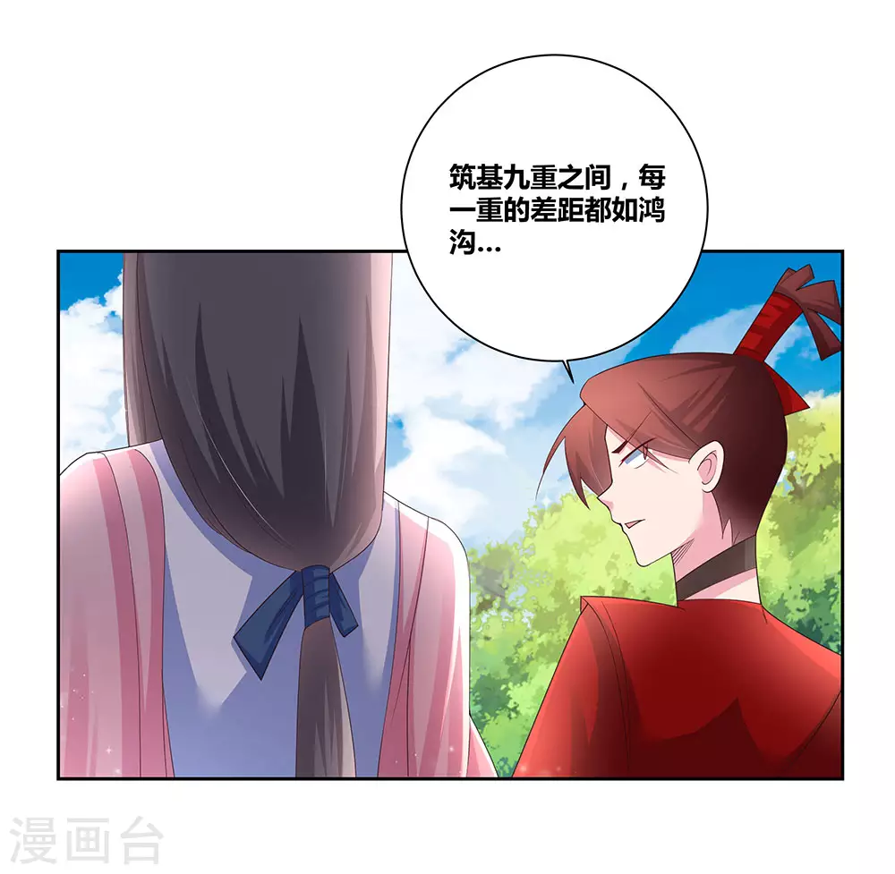 尊上永生全集完整版大结局漫画,第59话 挑战者2图