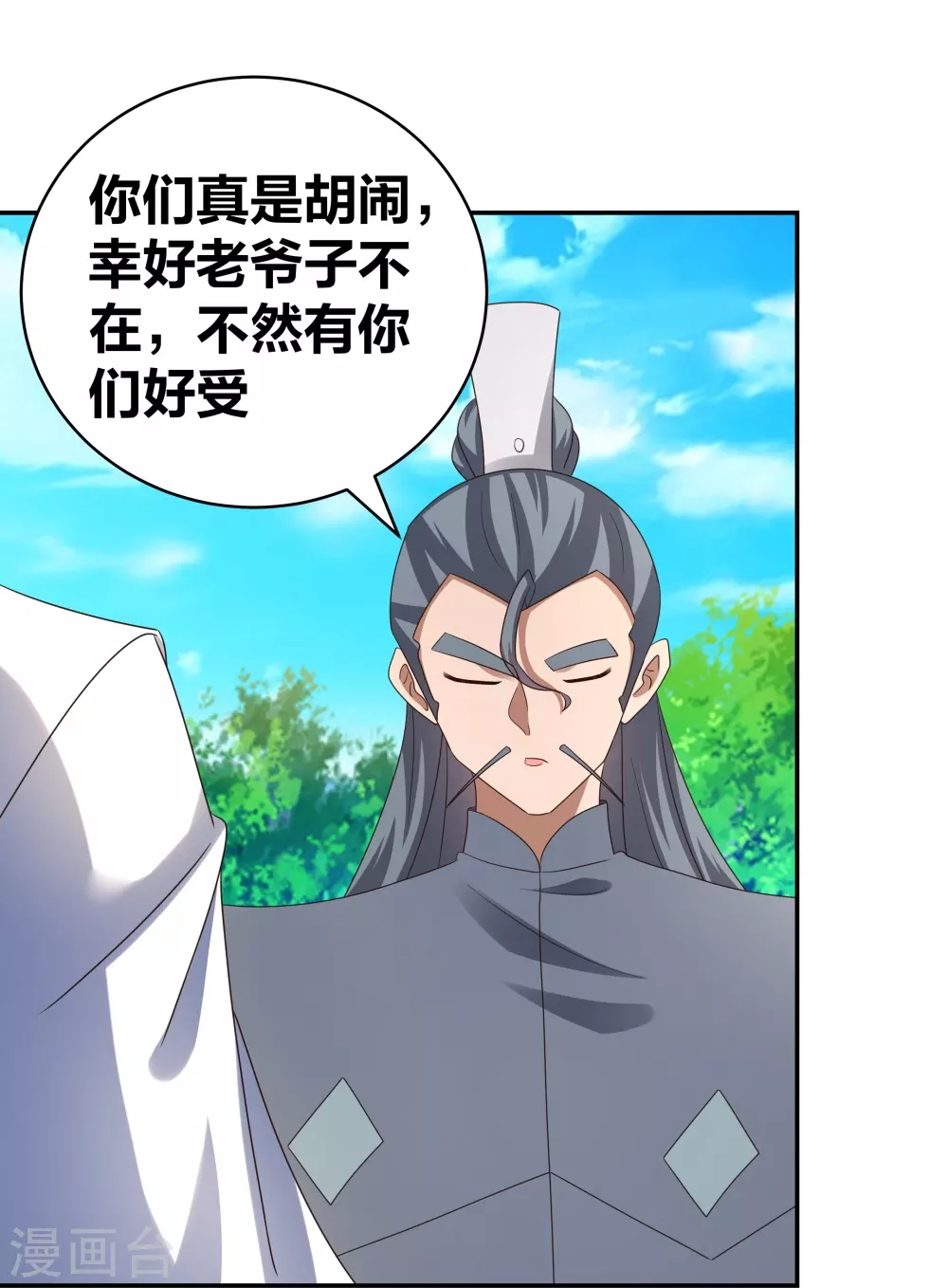 尊上永生全集完整版大结局漫画,第306话 教子无方2图