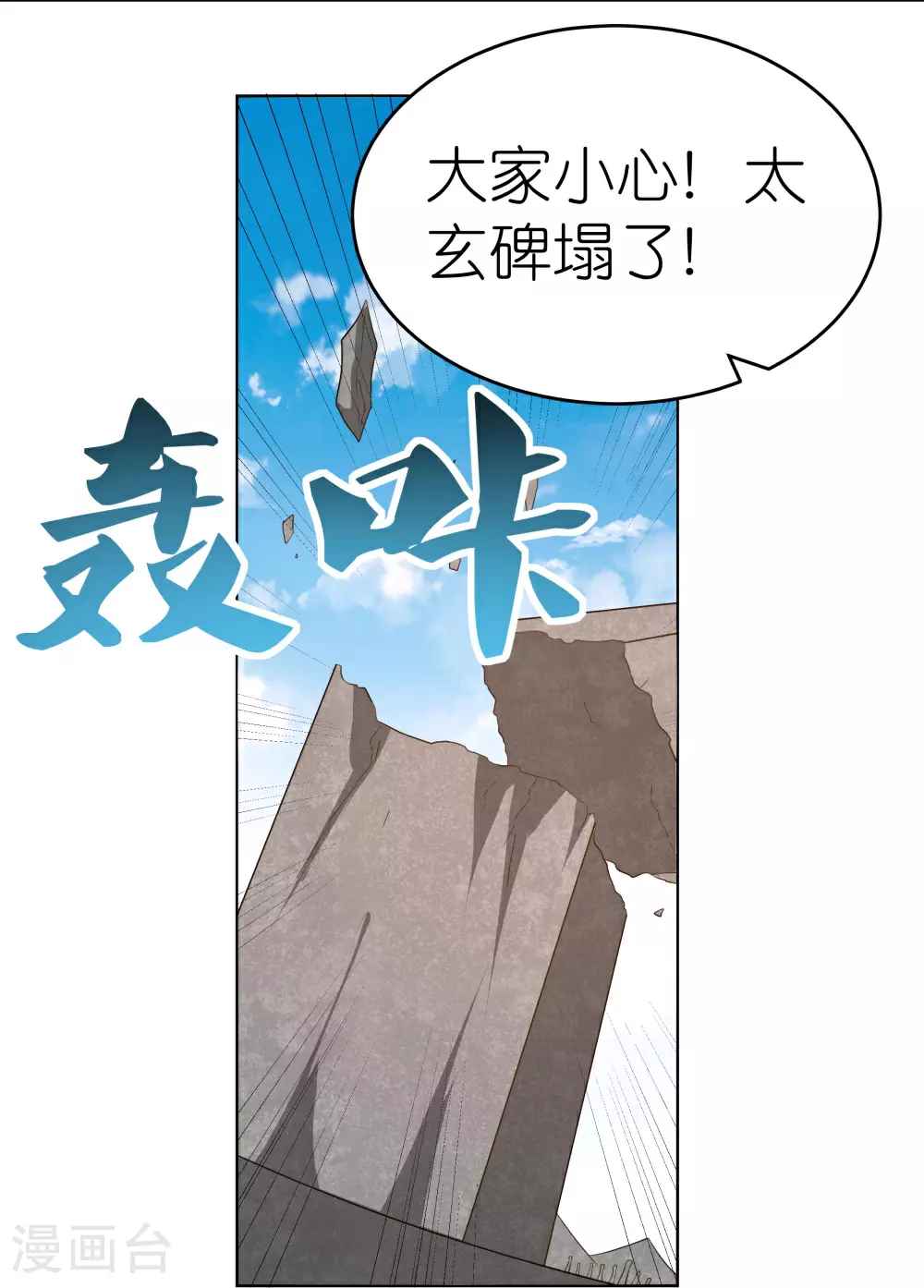 尊上永生全集完整版大结局漫画,第475话 何去何从1图