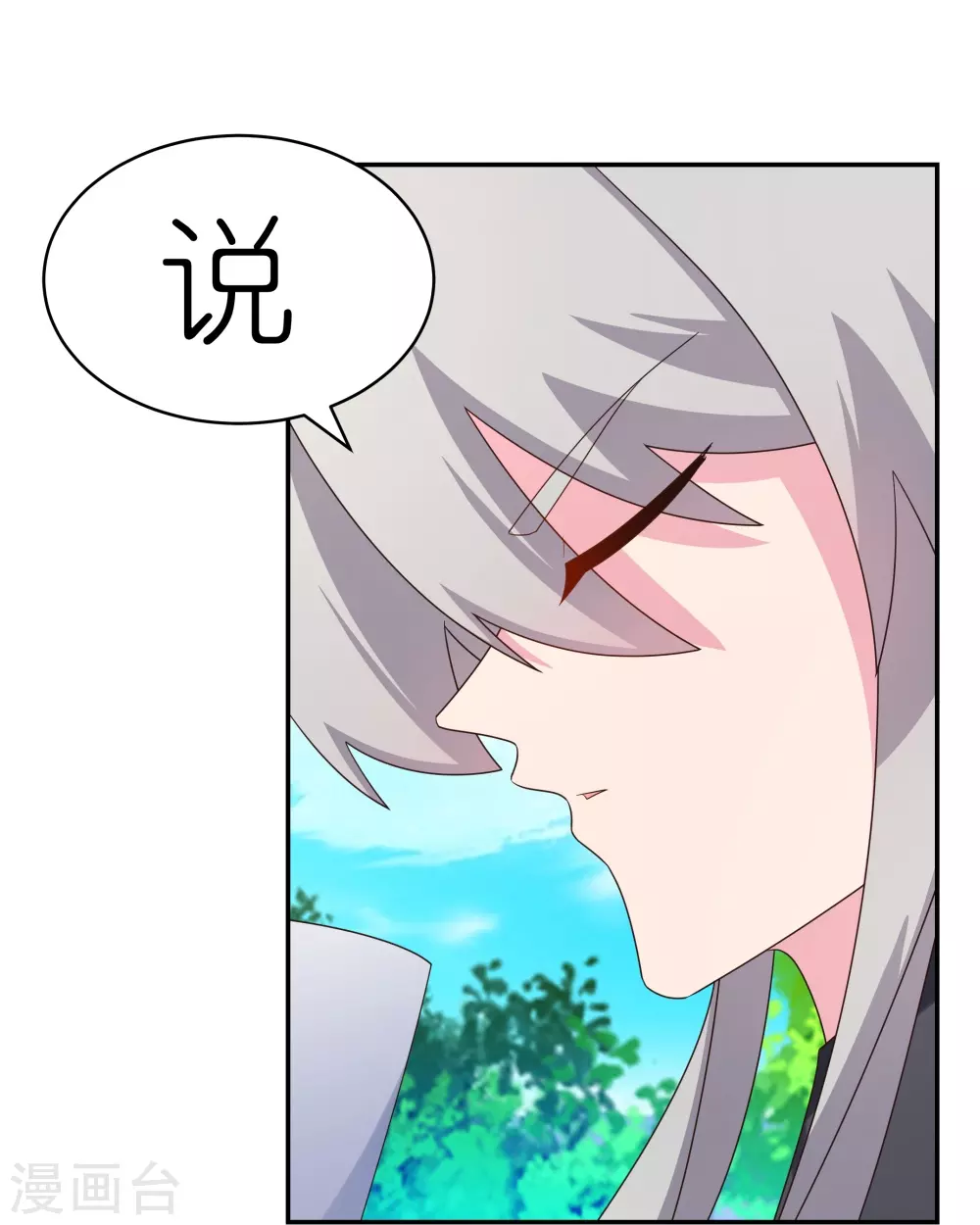 尊上夫人闯祸了完整版免费漫画,第312话 蛊虫2图