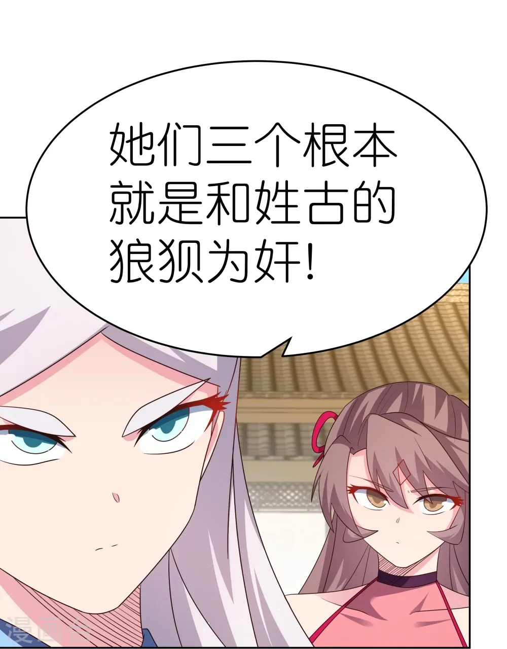 尊上永生全集完整版大结局漫画,第435话 折在这里1图