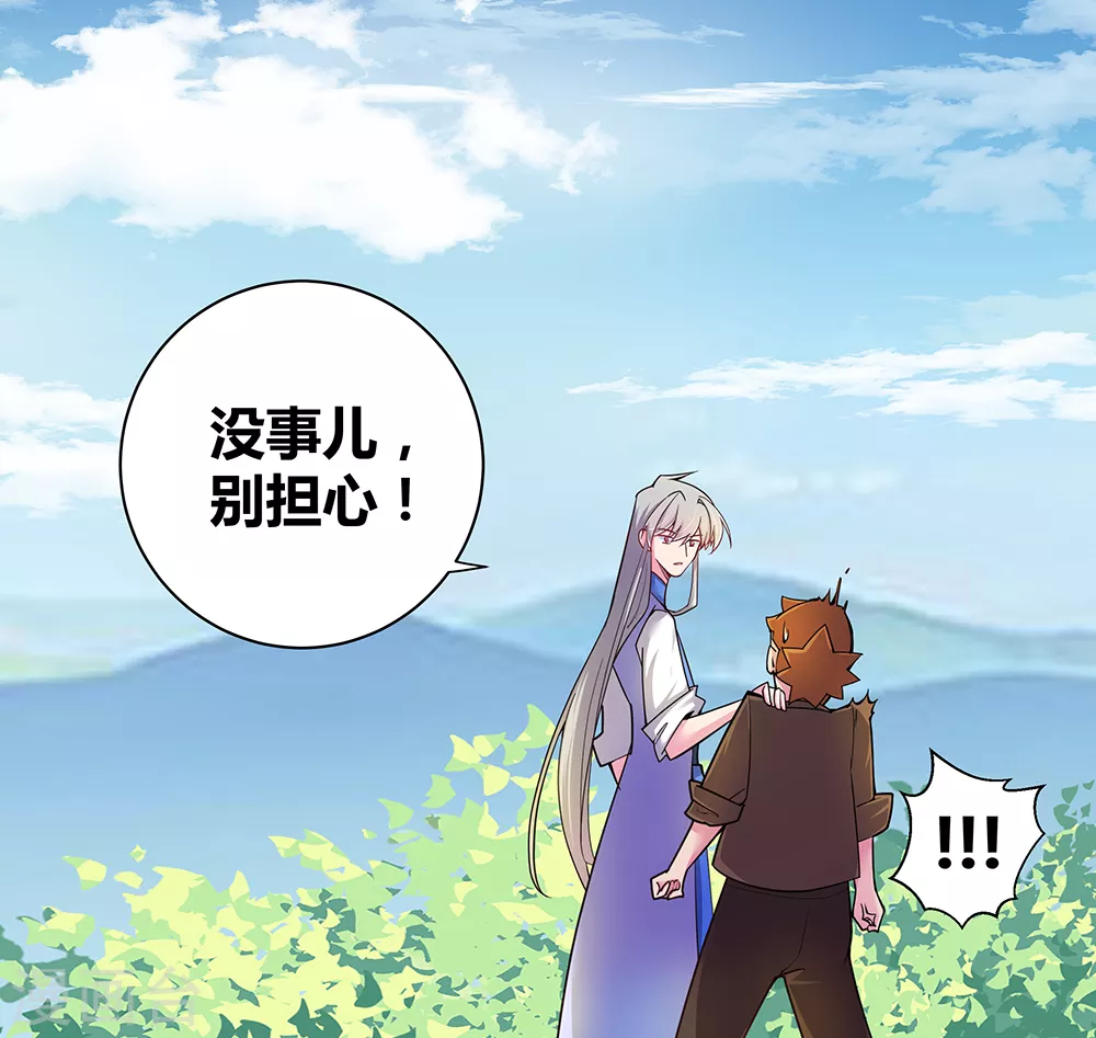 尊上永生全集完整版大结局漫画,第16话 把灵田给我种回去！2图