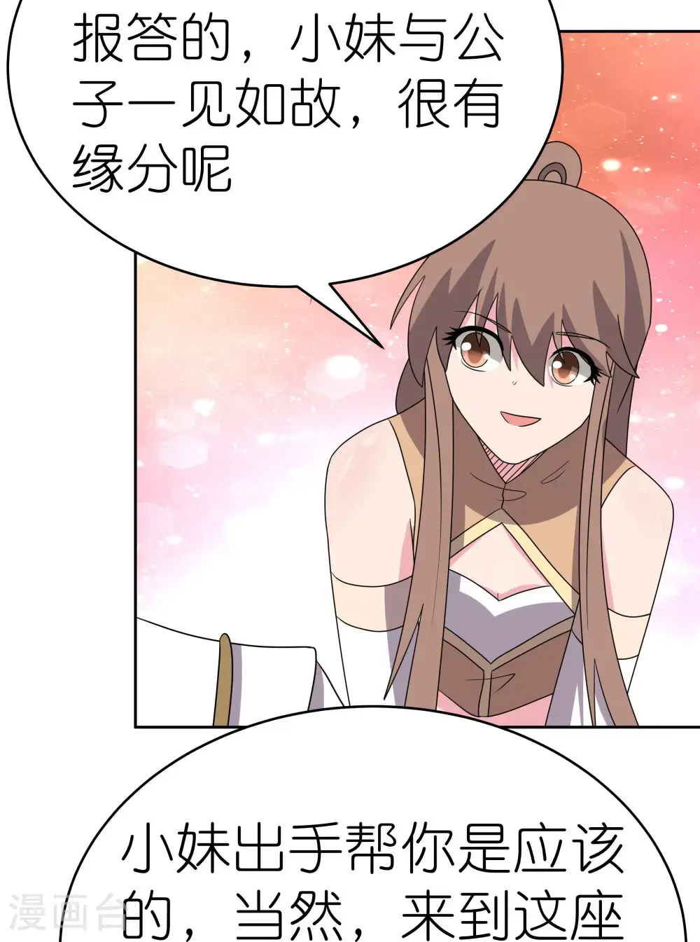 尊上永生全集完整版大结局漫画,第503话 吃罚酒1图