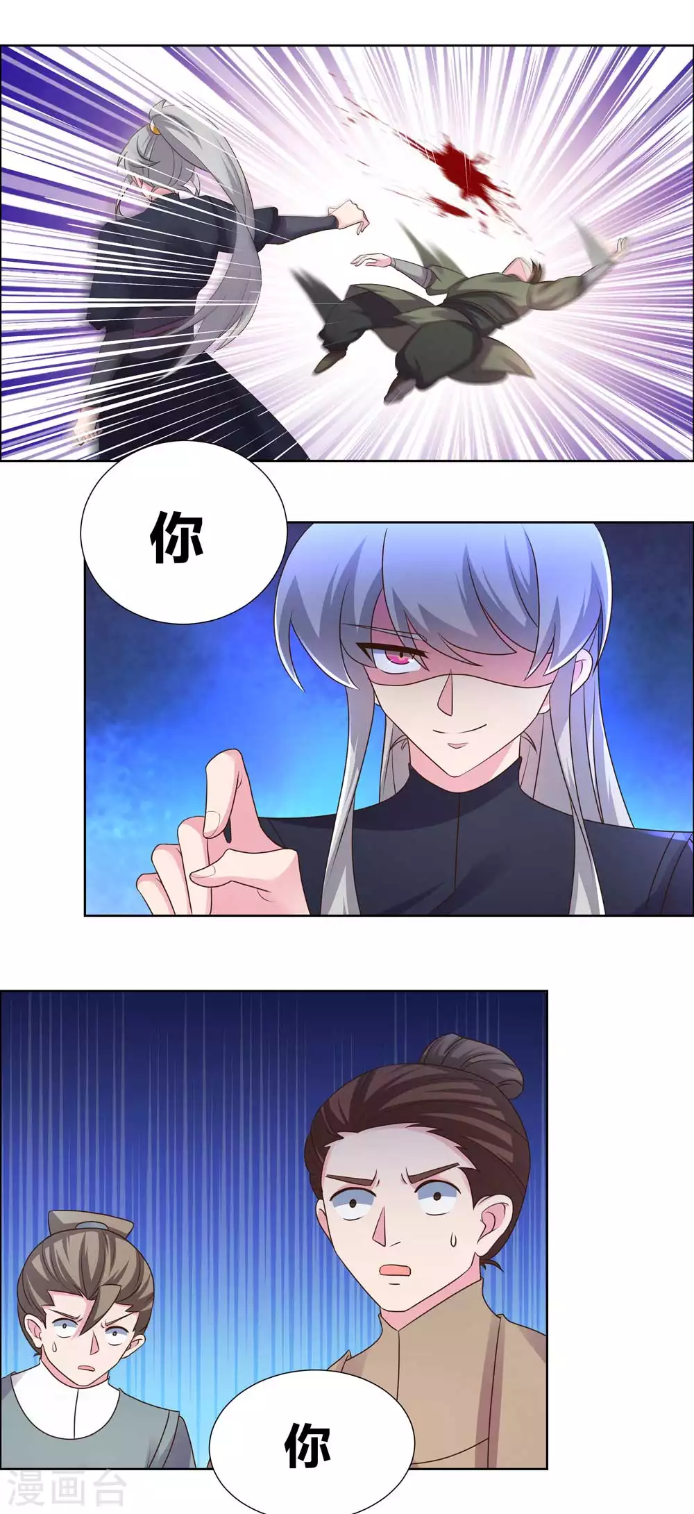 尊上永生大结局漫画,第169话 统统过来受死2图
