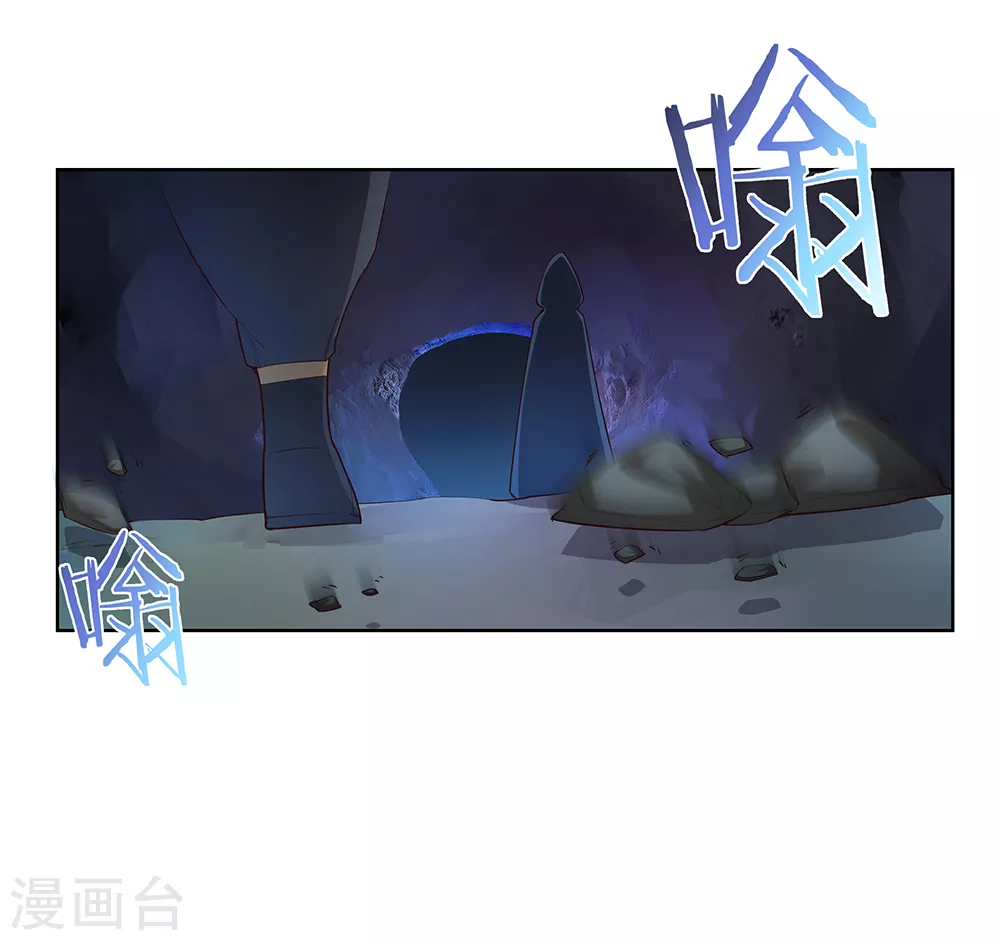 尊上永生全集完整版大结局漫画,第40话 十二院首席2图