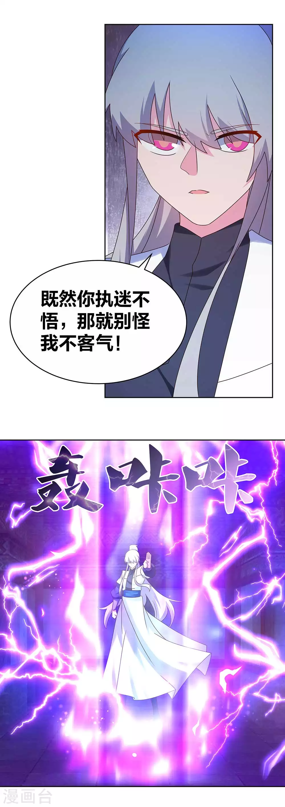 尊上永生全集完整版大结局漫画,第277话 佛息灵识1图