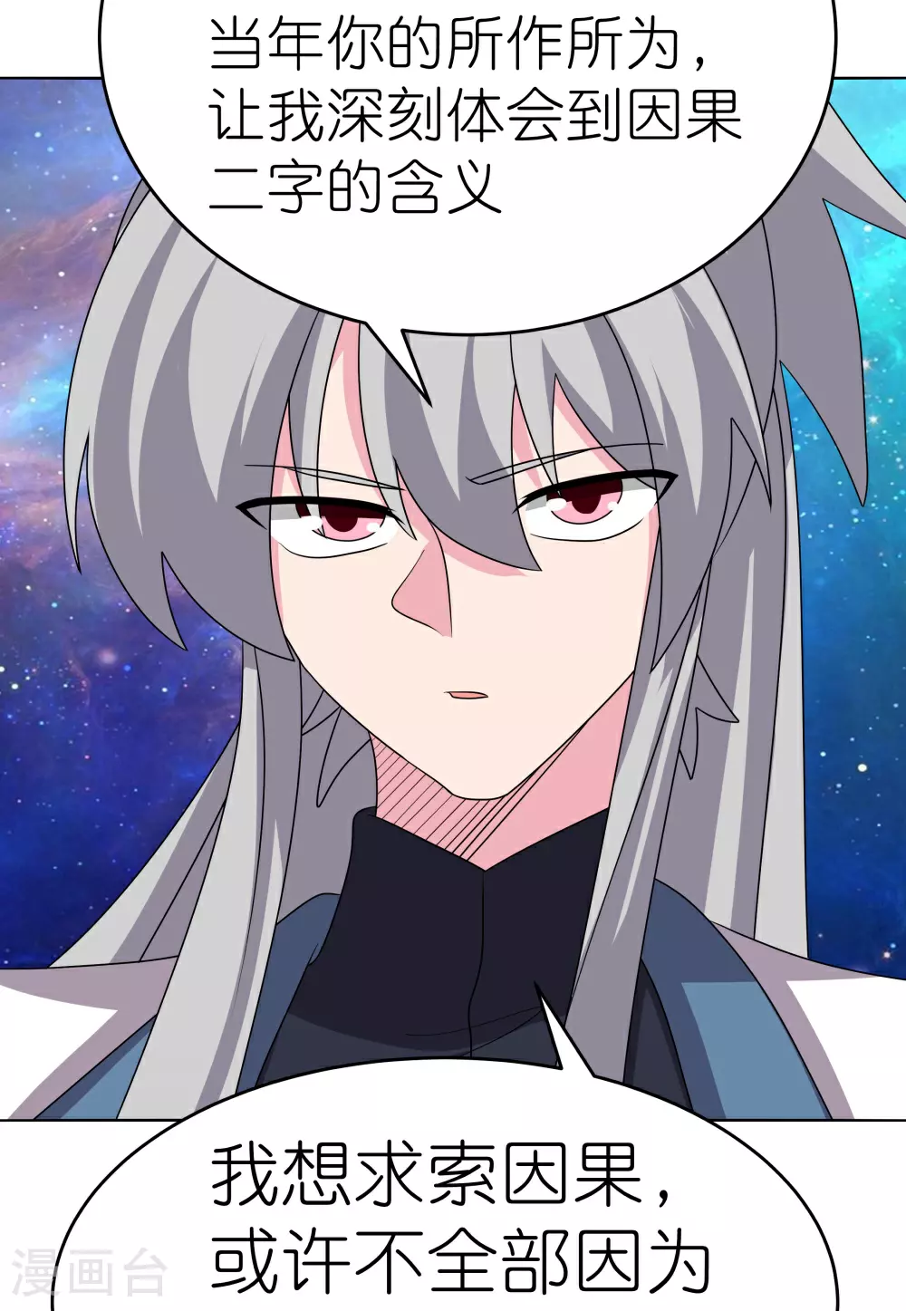 尊上前传小说漫画,第476话 恶修罗1图