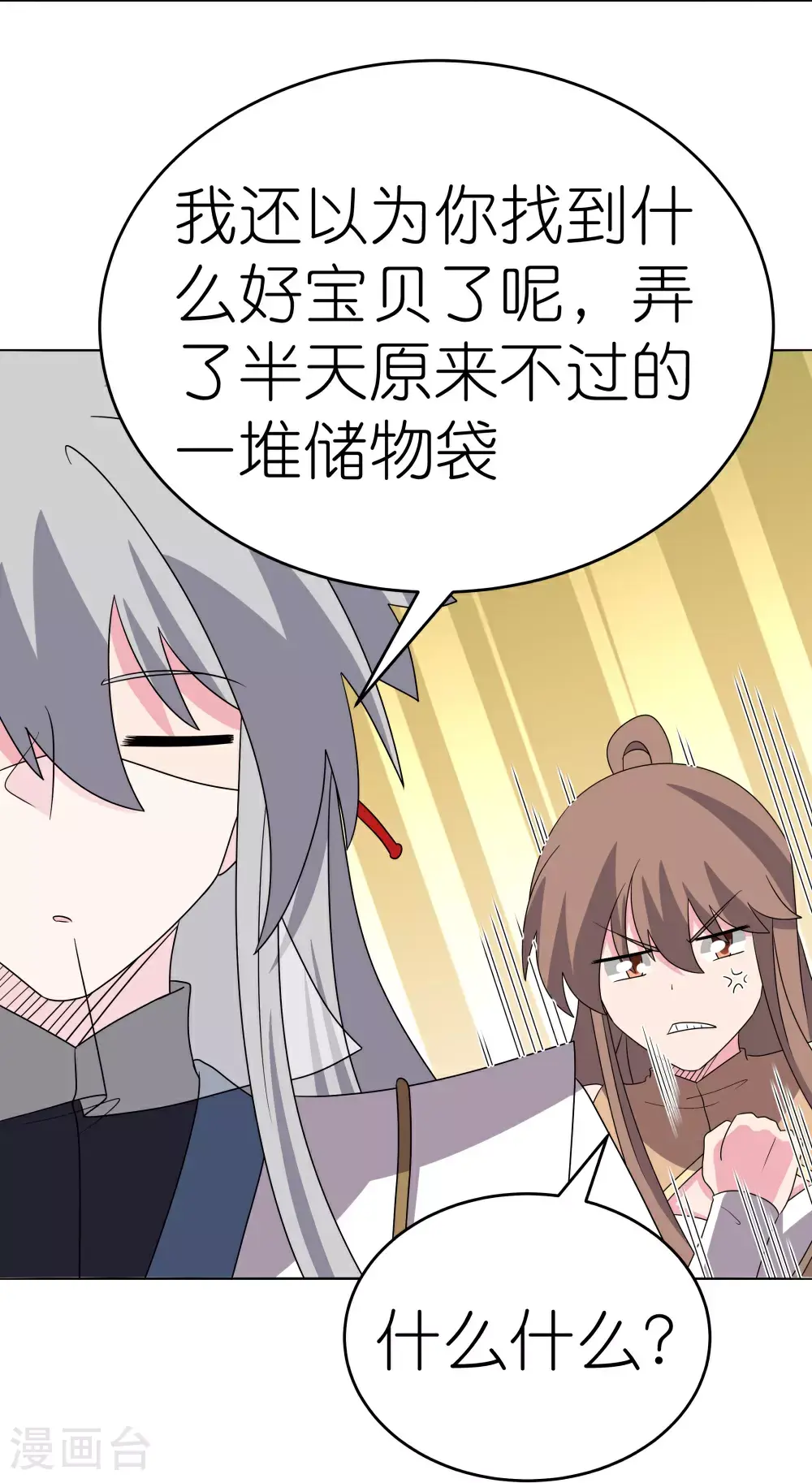 尊上夫人闯祸了完整版免费漫画,第499话 死无葬身之地2图