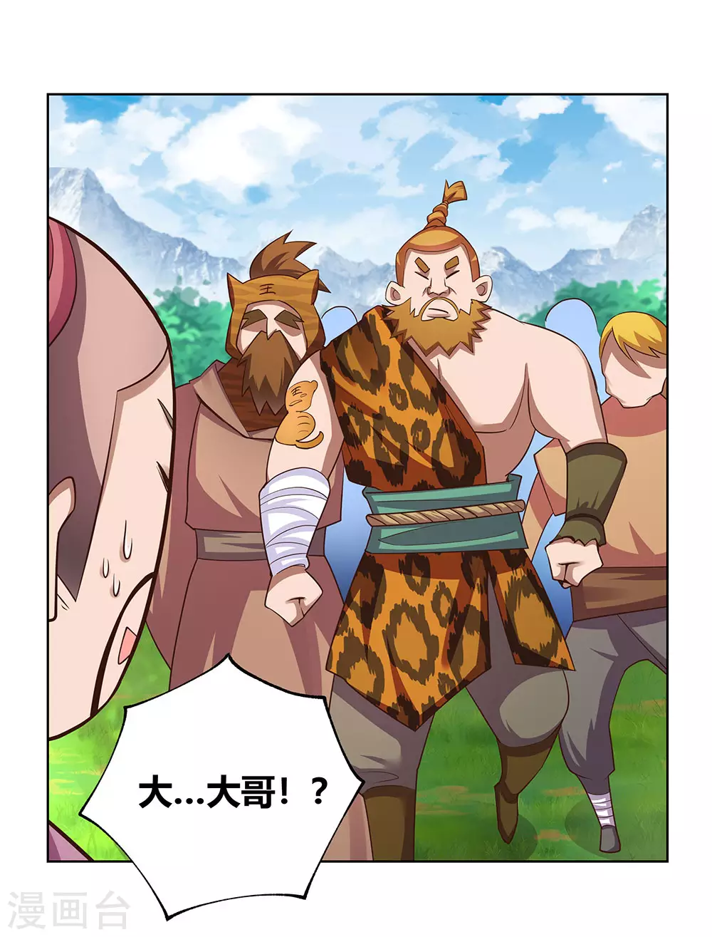 尊上永生全集完整版大结局漫画,第105话 立储宴会1图