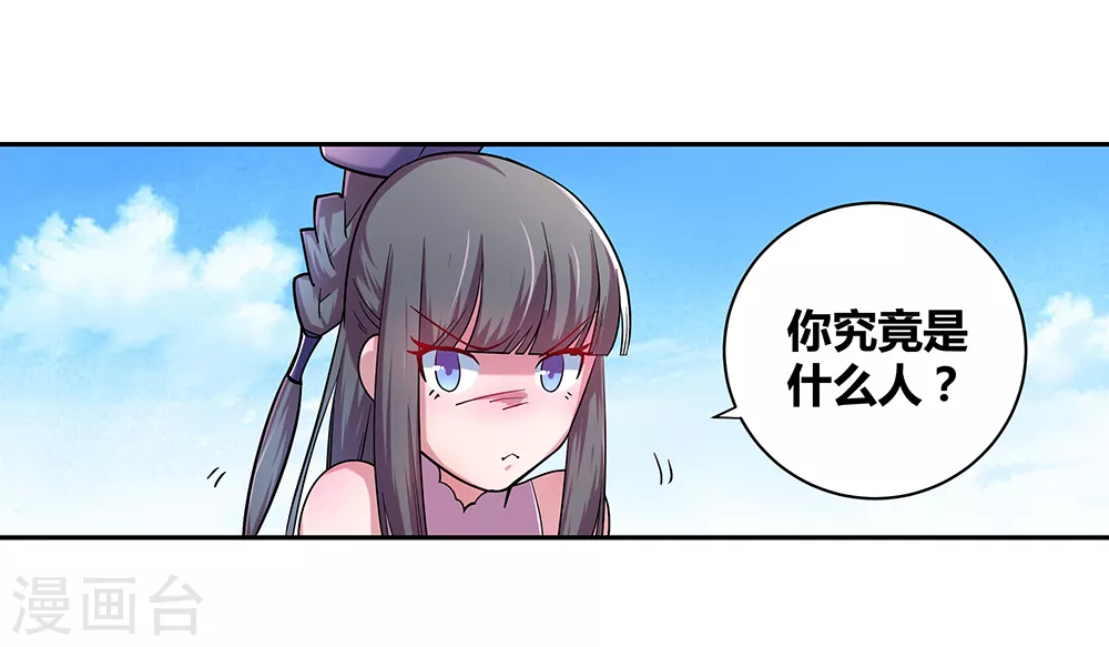 尊上夫人闯祸了完整版免费漫画,第7话 新的旅程2图